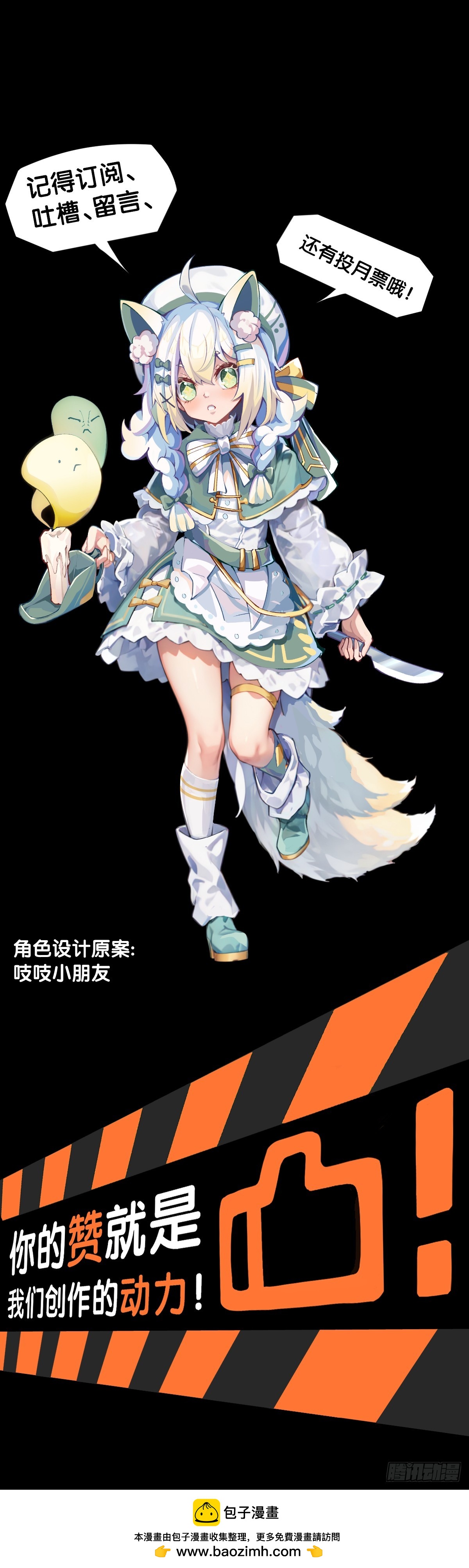 《龙响天下》不想遭受打击就别问同学家境 第37页