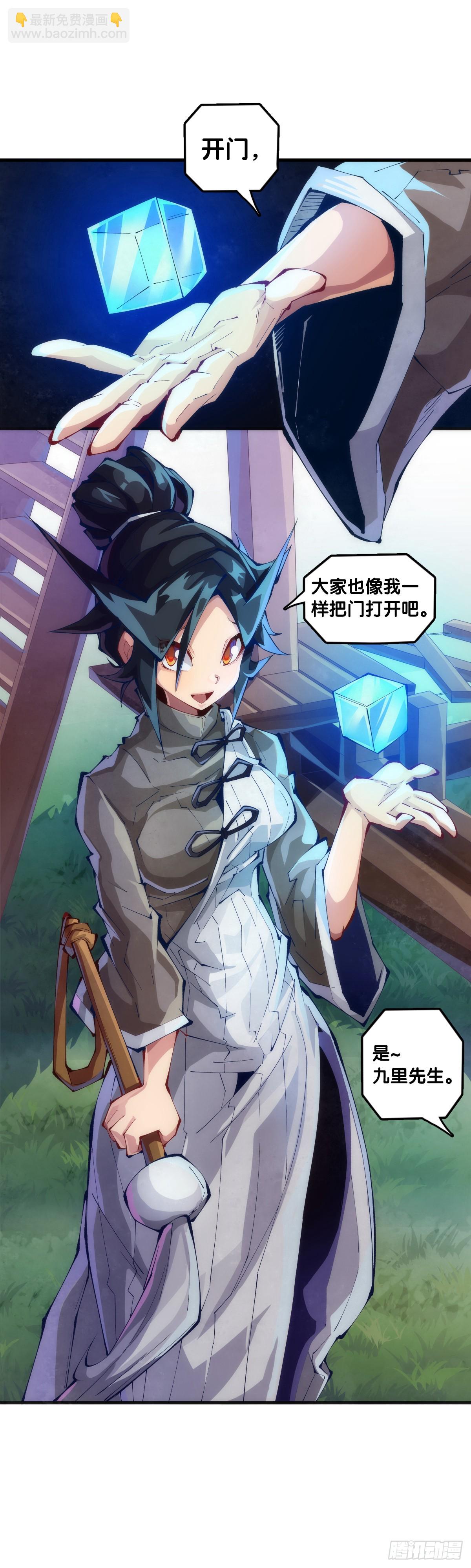 《龙响天下》不想遭受打击就别问同学家境 第4页