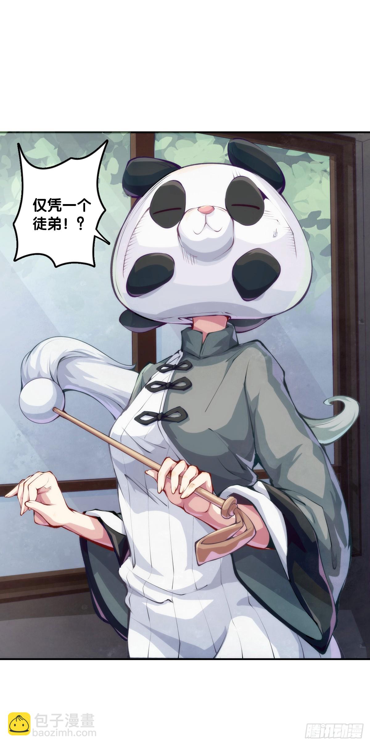 《龙响天下》职场往往是怂着怂着就成习惯了 第15页