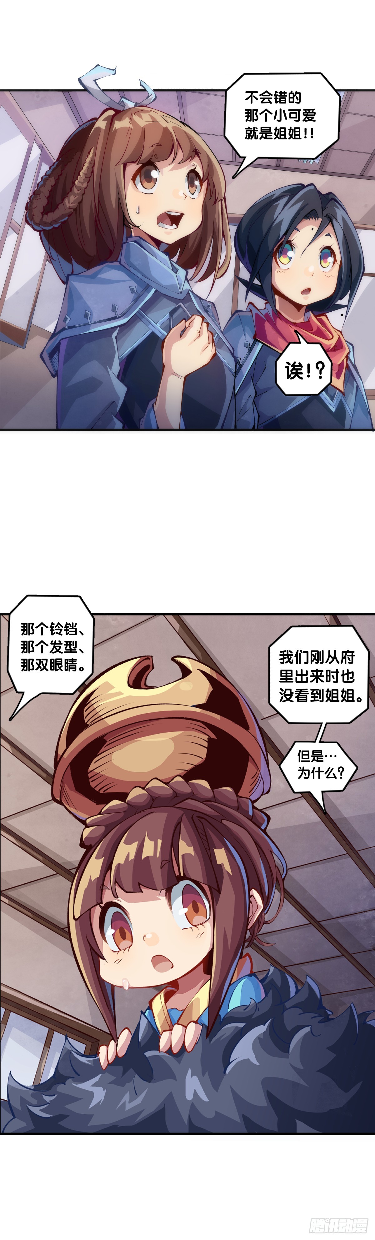 《龙响天下》职场往往是怂着怂着就成习惯了 第19页