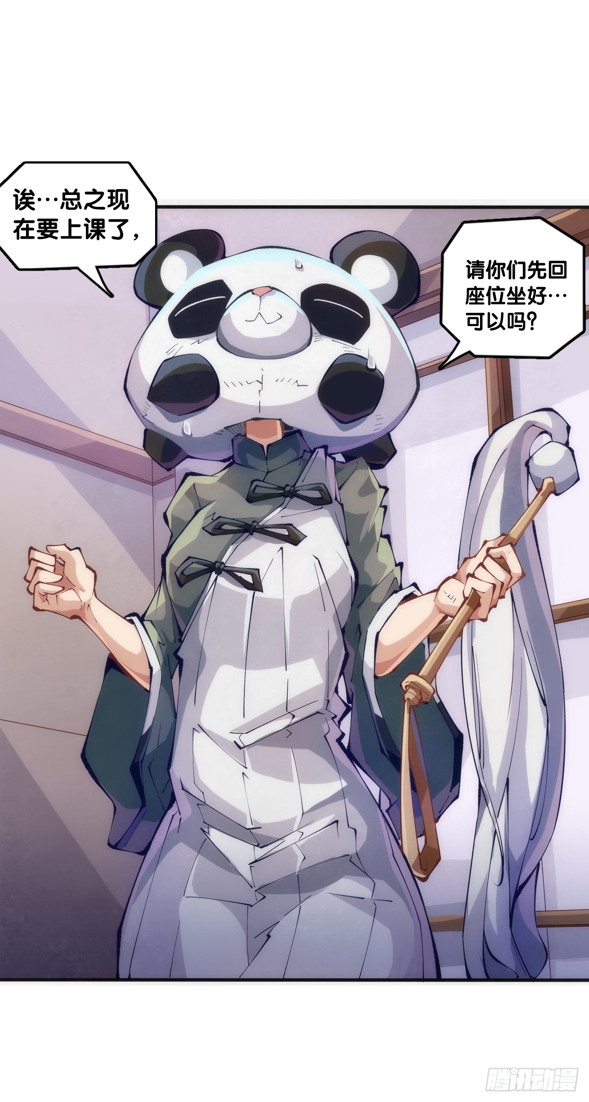 《龙响天下》职场往往是怂着怂着就成习惯了 第20页