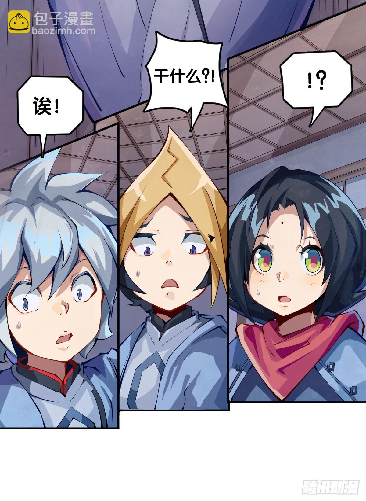 《龙响天下》职场往往是怂着怂着就成习惯了 第26页