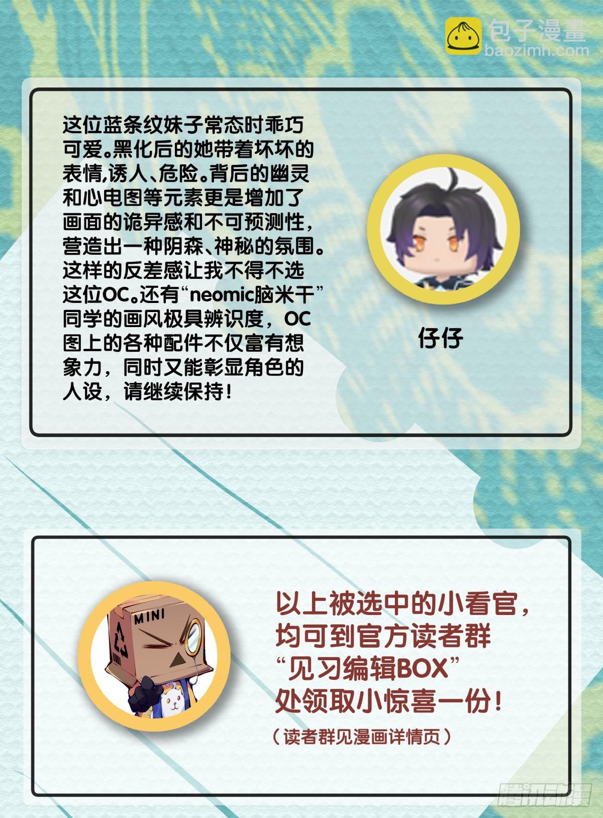 《龙响天下》职场往往是怂着怂着就成习惯了 第32页
