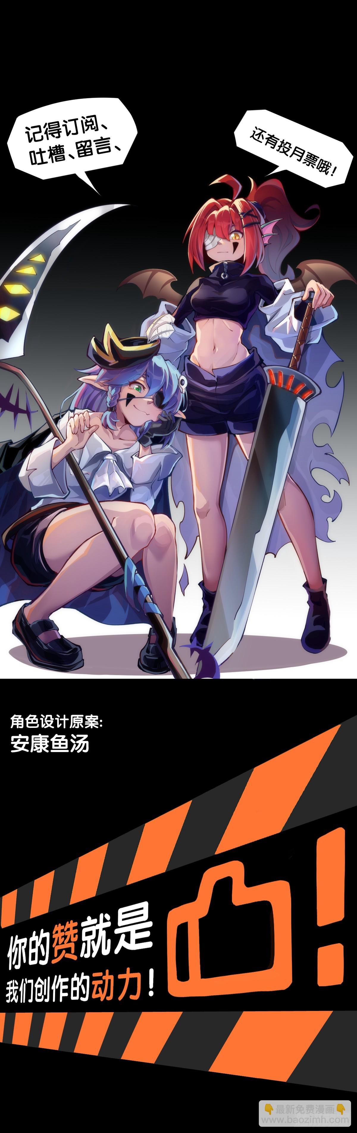 《龙响天下》职场往往是怂着怂着就成习惯了 第34页