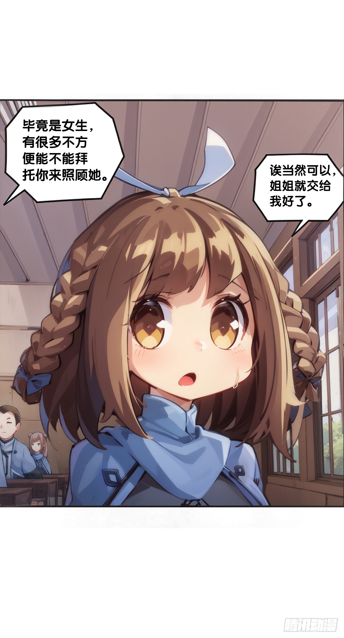 《龙响天下》就算是神仙也会有他讨厌的人 第11页