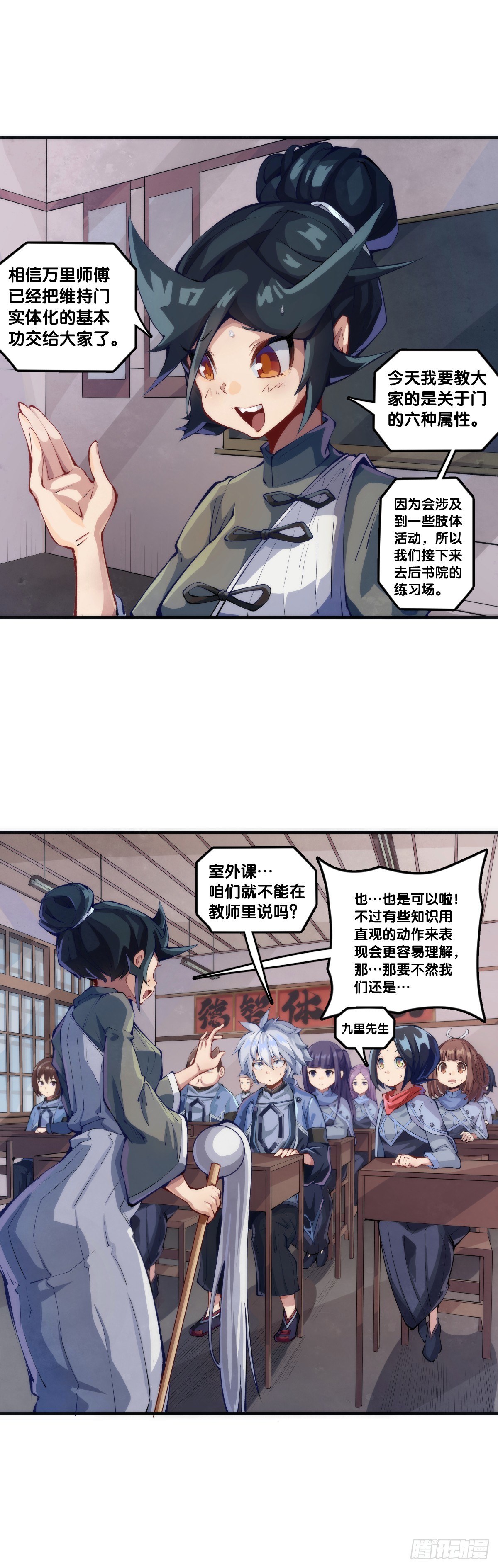 《龙响天下》就算是神仙也会有他讨厌的人 第12页
