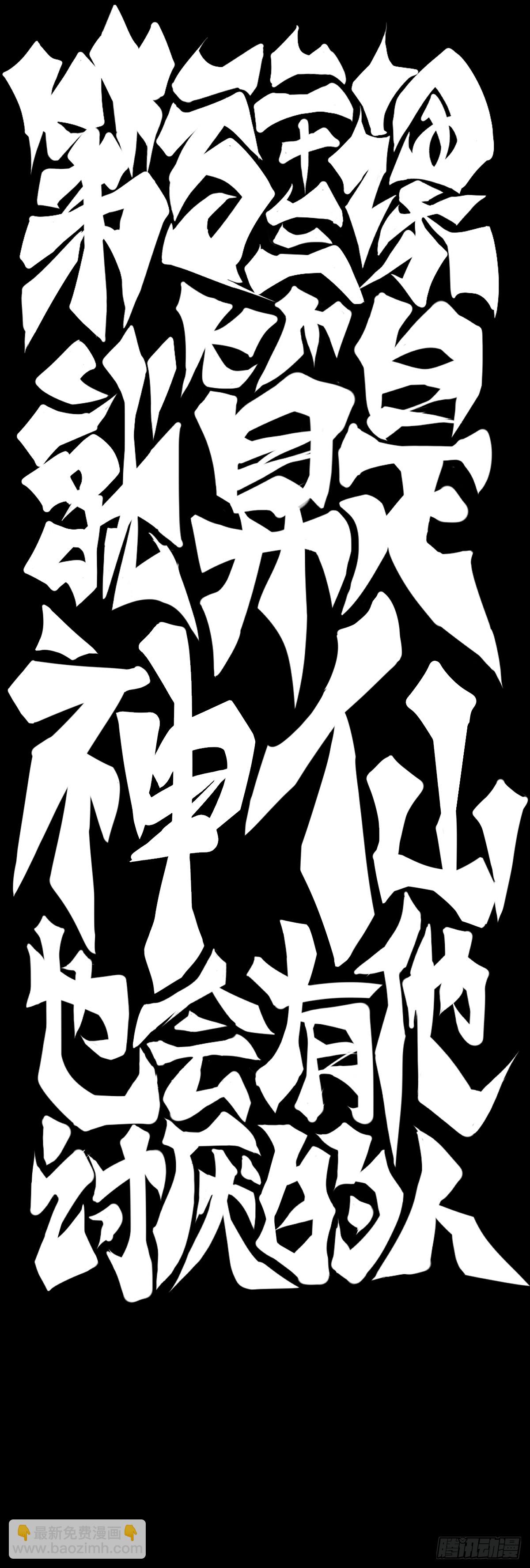 《龙响天下》就算是神仙也会有他讨厌的人 第16页