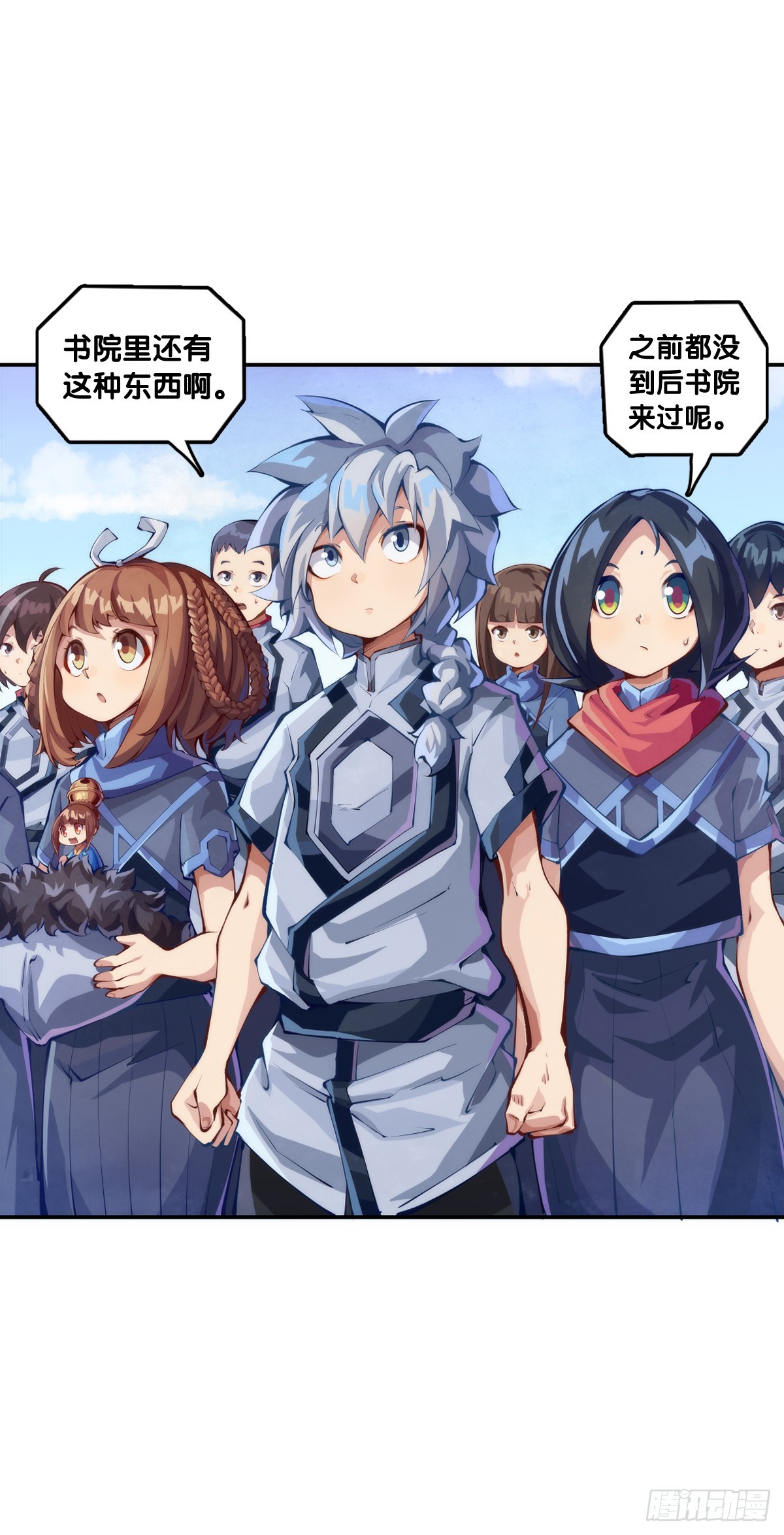 《龙响天下》就算是神仙也会有他讨厌的人 第18页