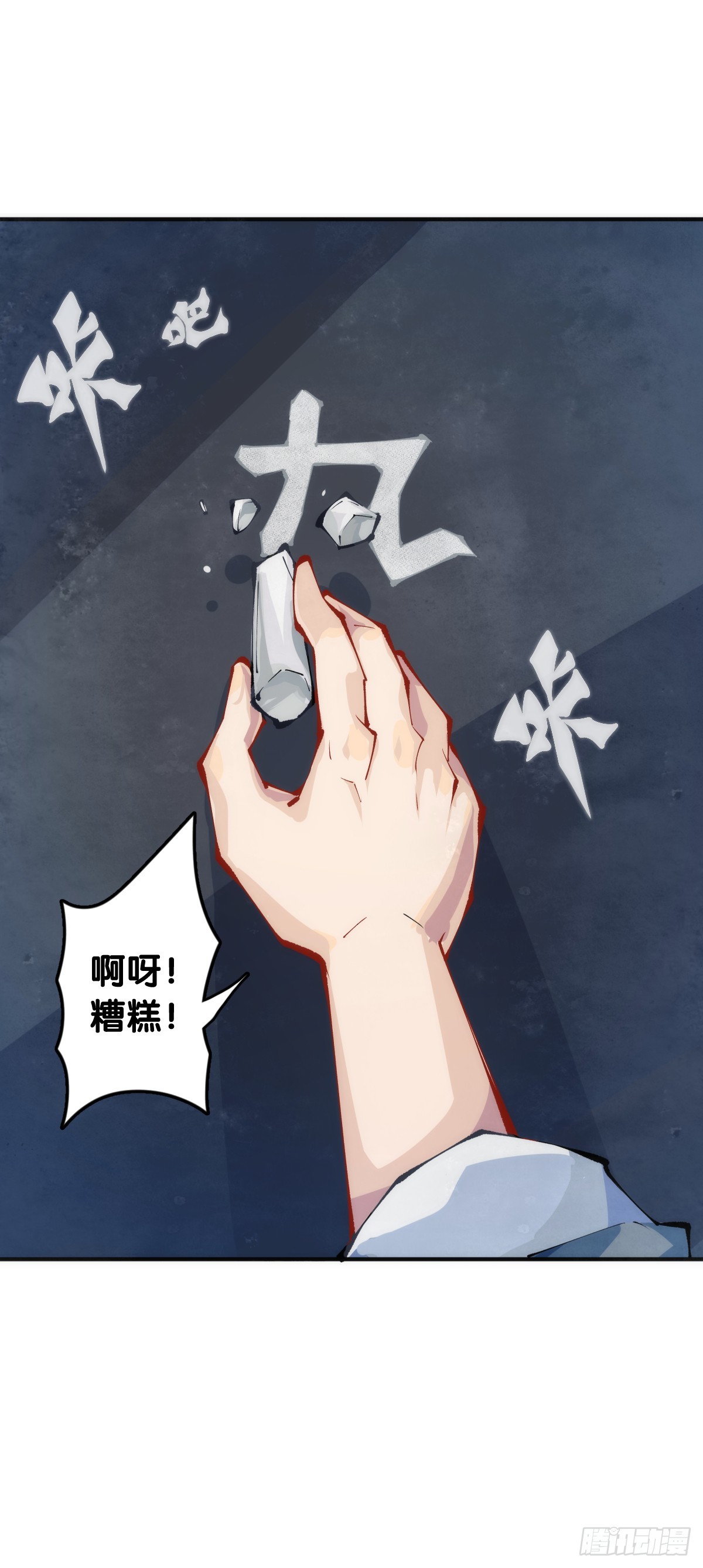 《龙响天下》就算是神仙也会有他讨厌的人 第1页