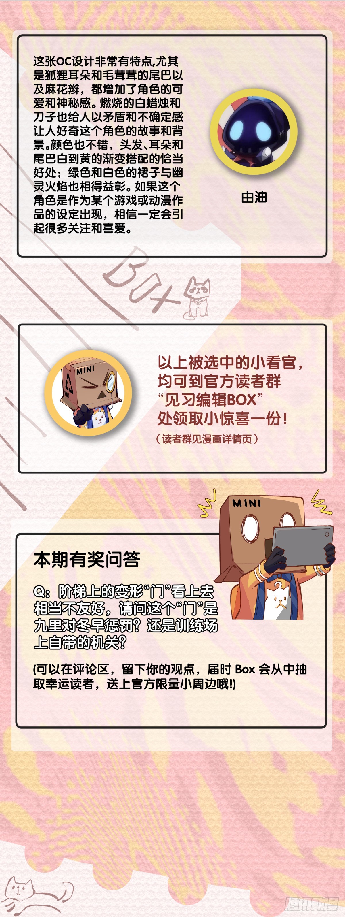 《龙响天下》就算是神仙也会有他讨厌的人 第28页