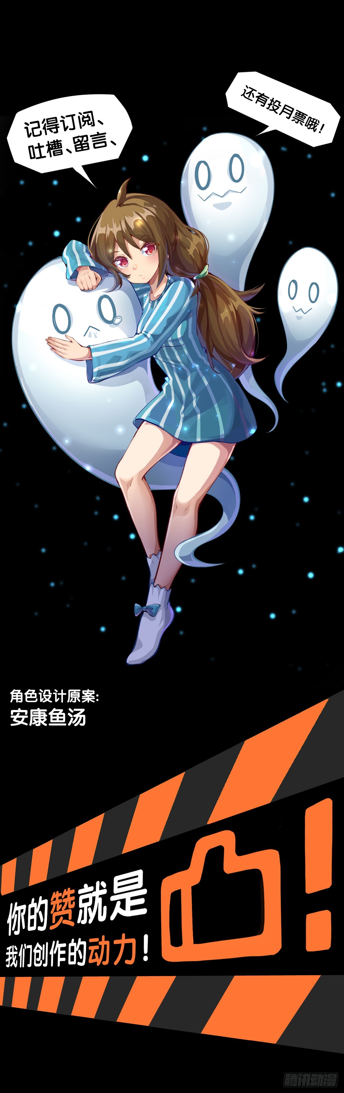 《龙响天下》就算是神仙也会有他讨厌的人 第29页