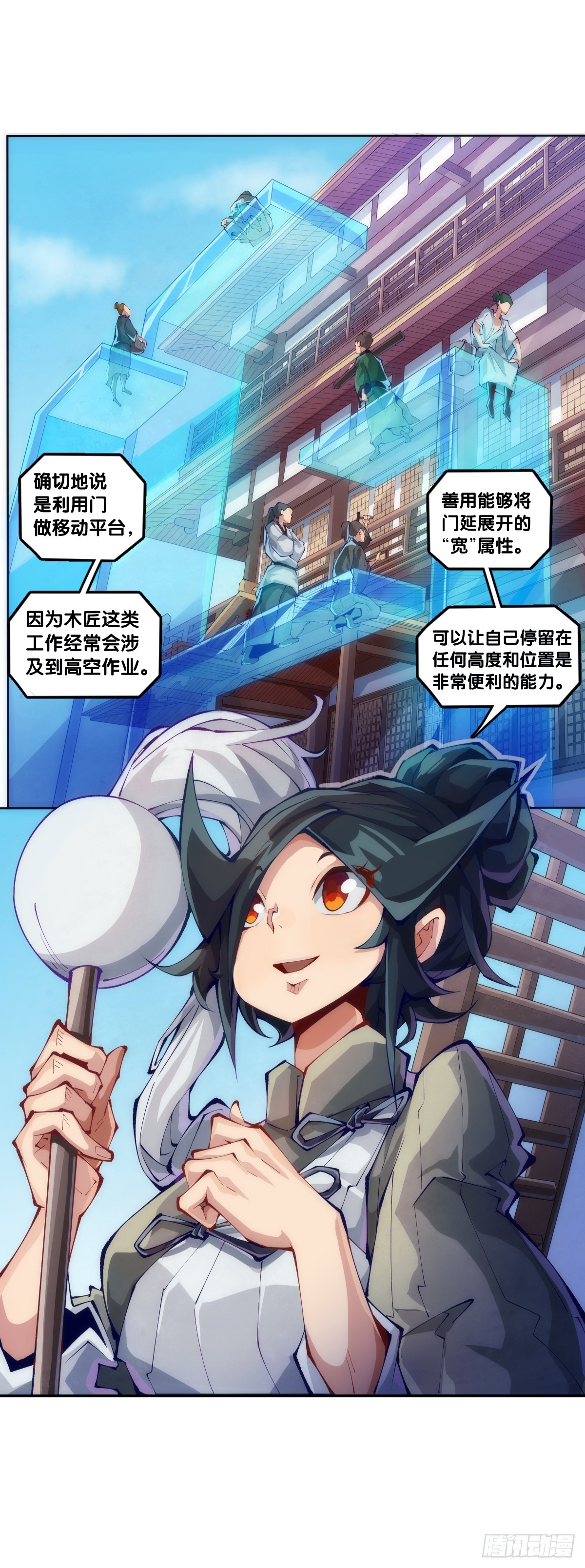《龙响天下》天赋和样貌往往是对不起来的 第13页