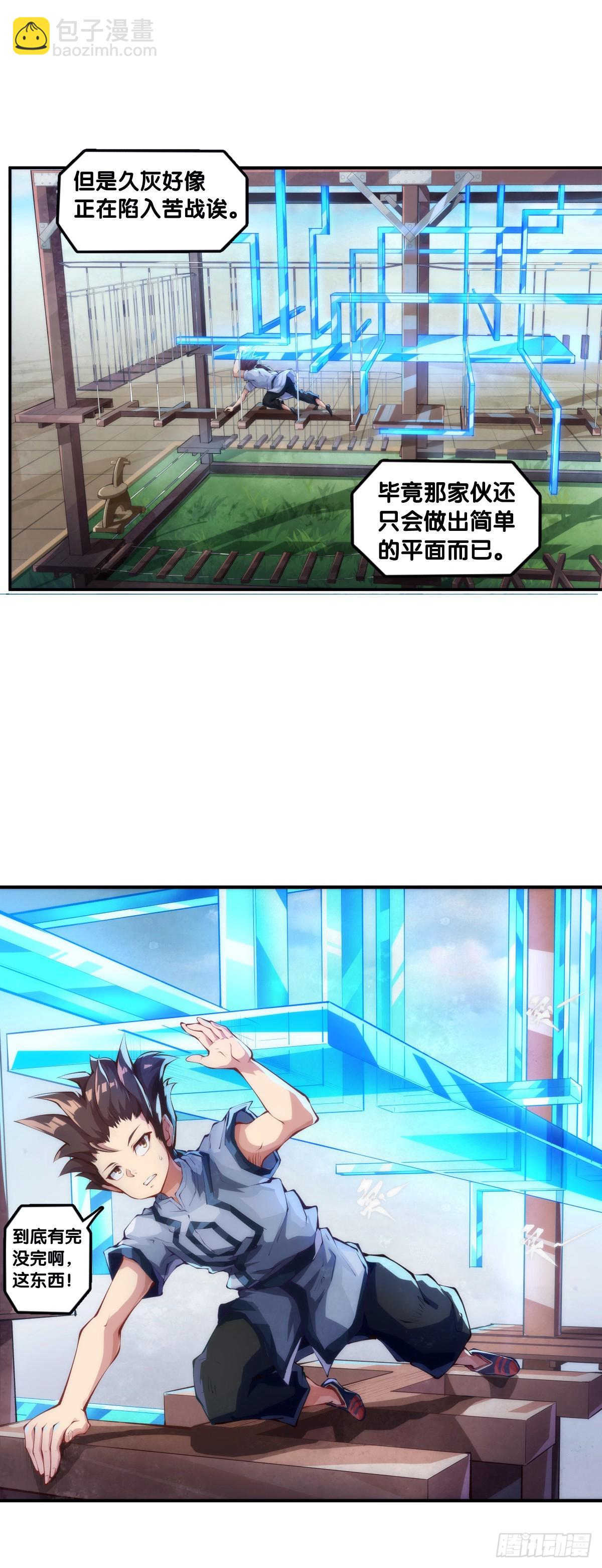 《龙响天下》天赋和样貌往往是对不起来的 第14页