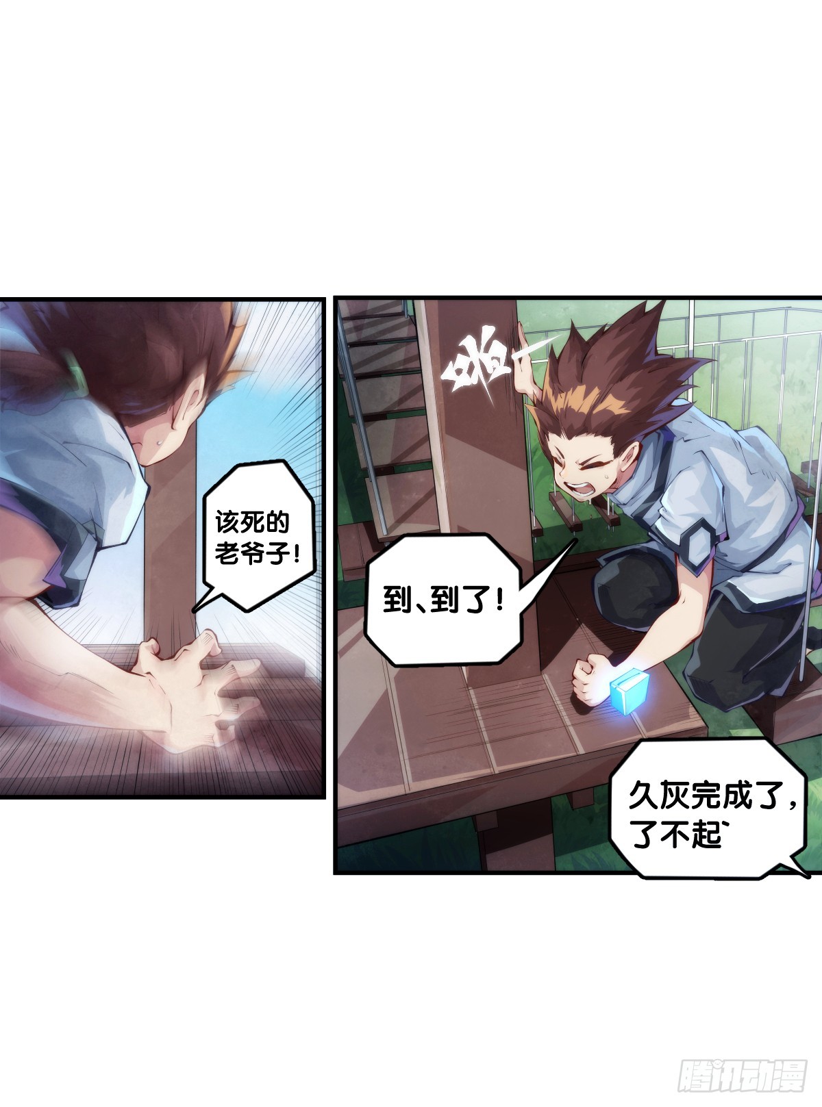 《龙响天下》天赋和样貌往往是对不起来的 第15页