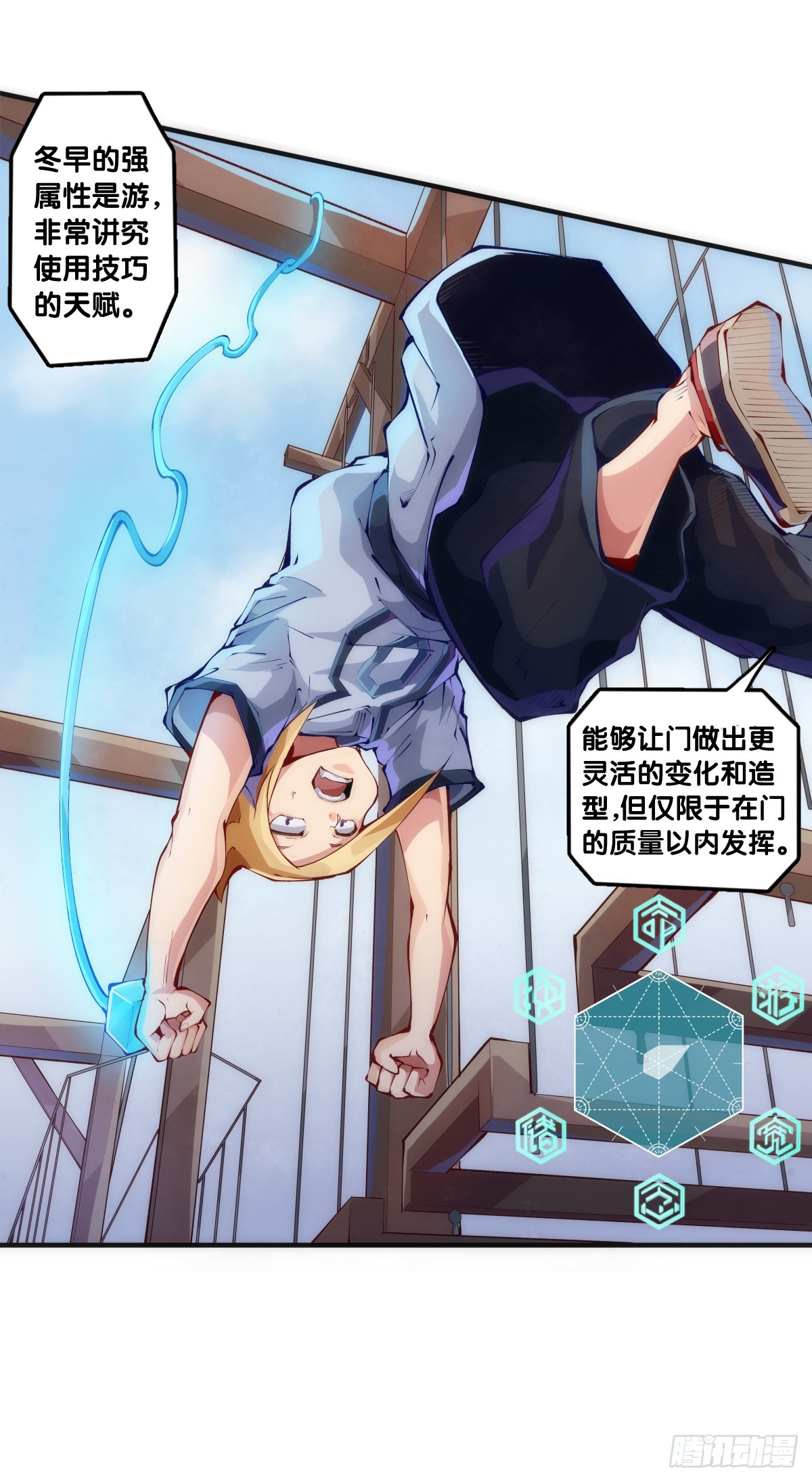《龙响天下》天赋和样貌往往是对不起来的 第19页