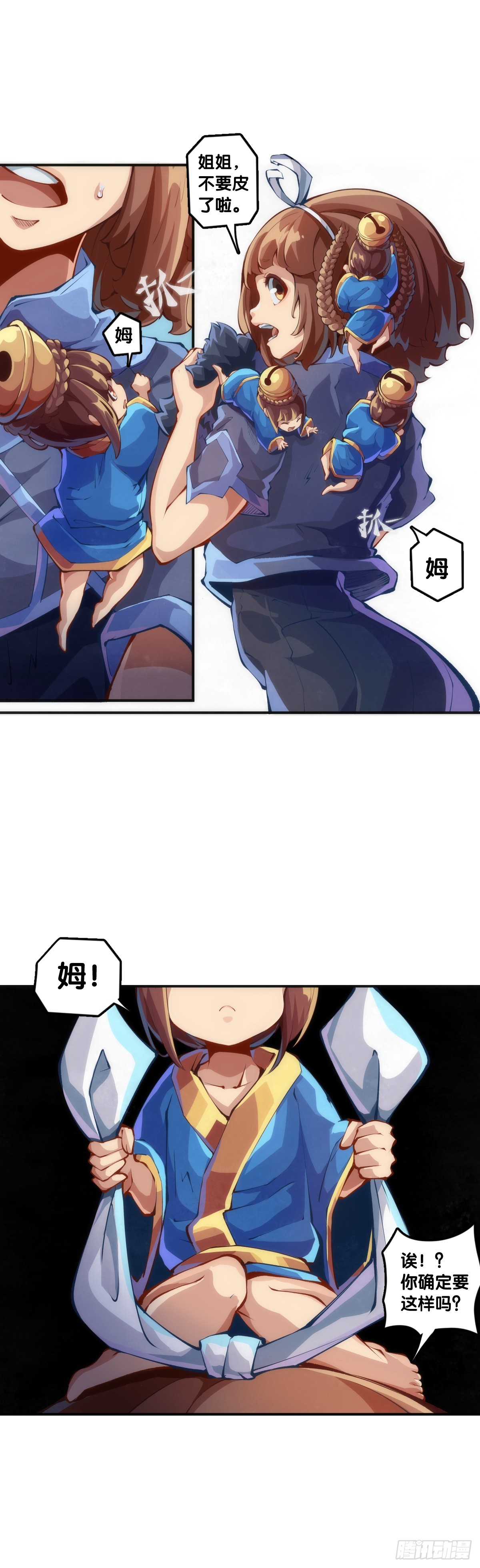 《龙响天下》天赋和样貌往往是对不起来的 第22页