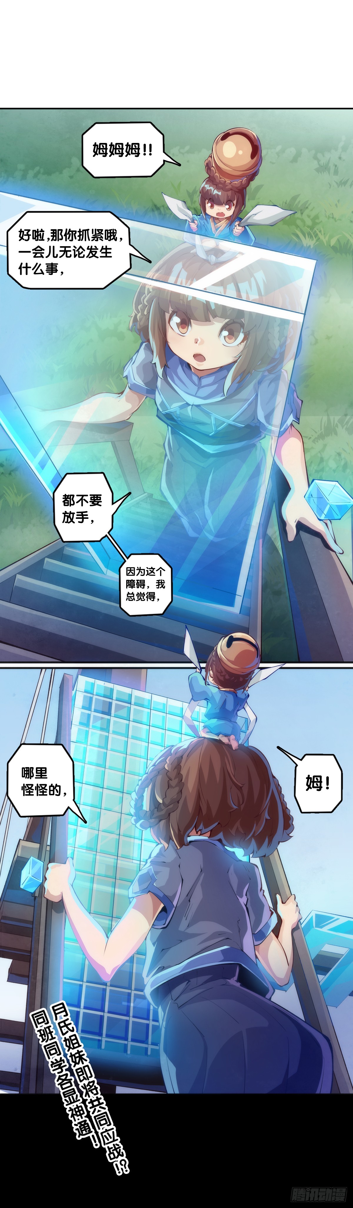 《龙响天下》天赋和样貌往往是对不起来的 第23页
