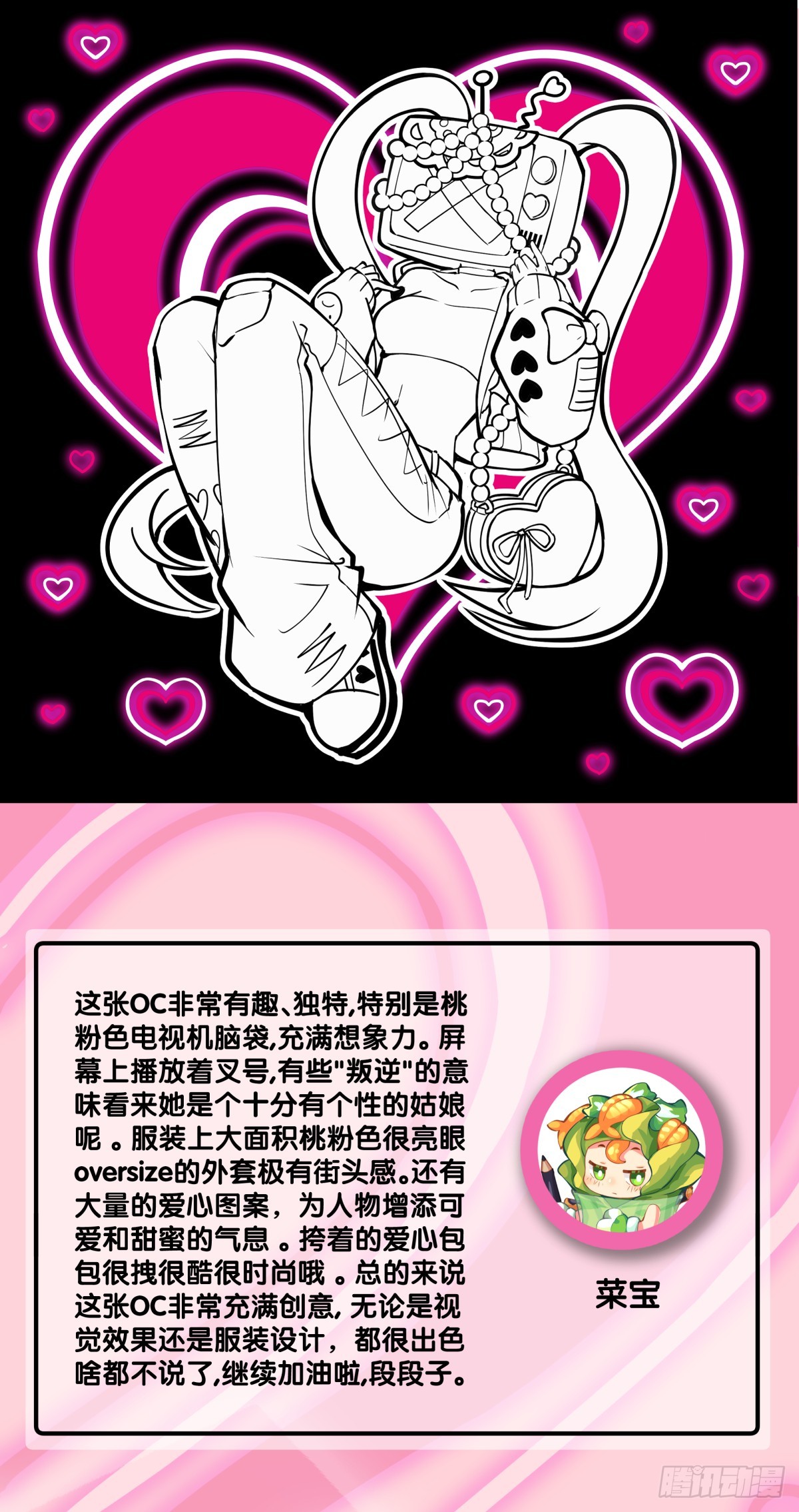 《龙响天下》天赋和样貌往往是对不起来的 第27页
