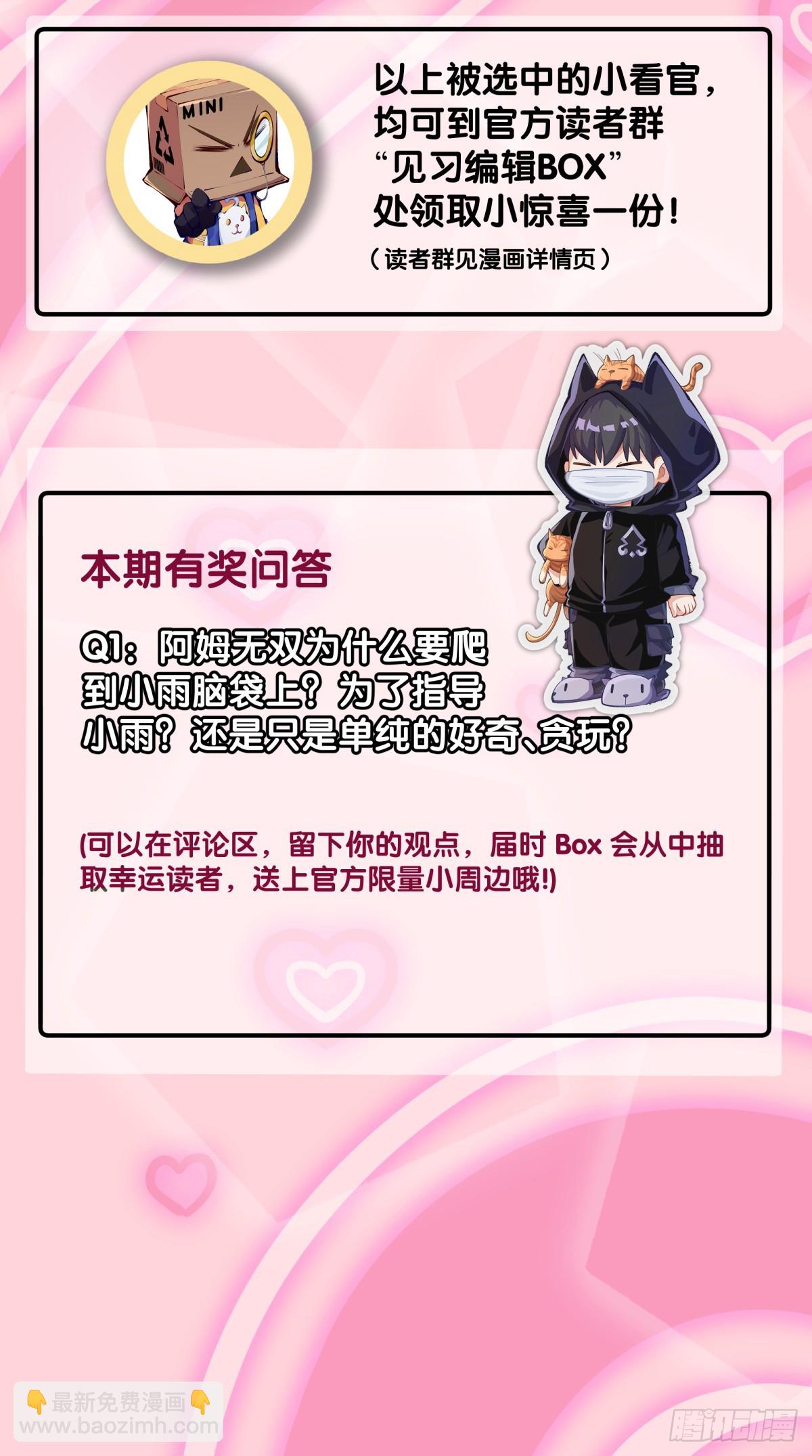 《龙响天下》天赋和样貌往往是对不起来的 第28页