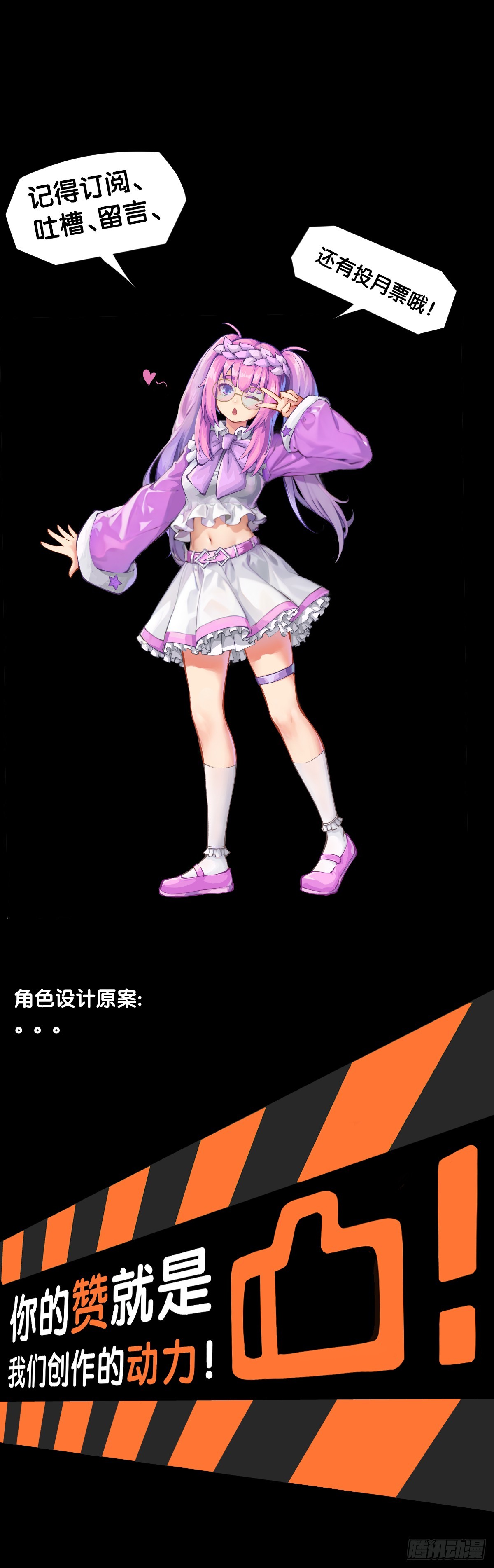 《龙响天下》天赋和样貌往往是对不起来的 第29页