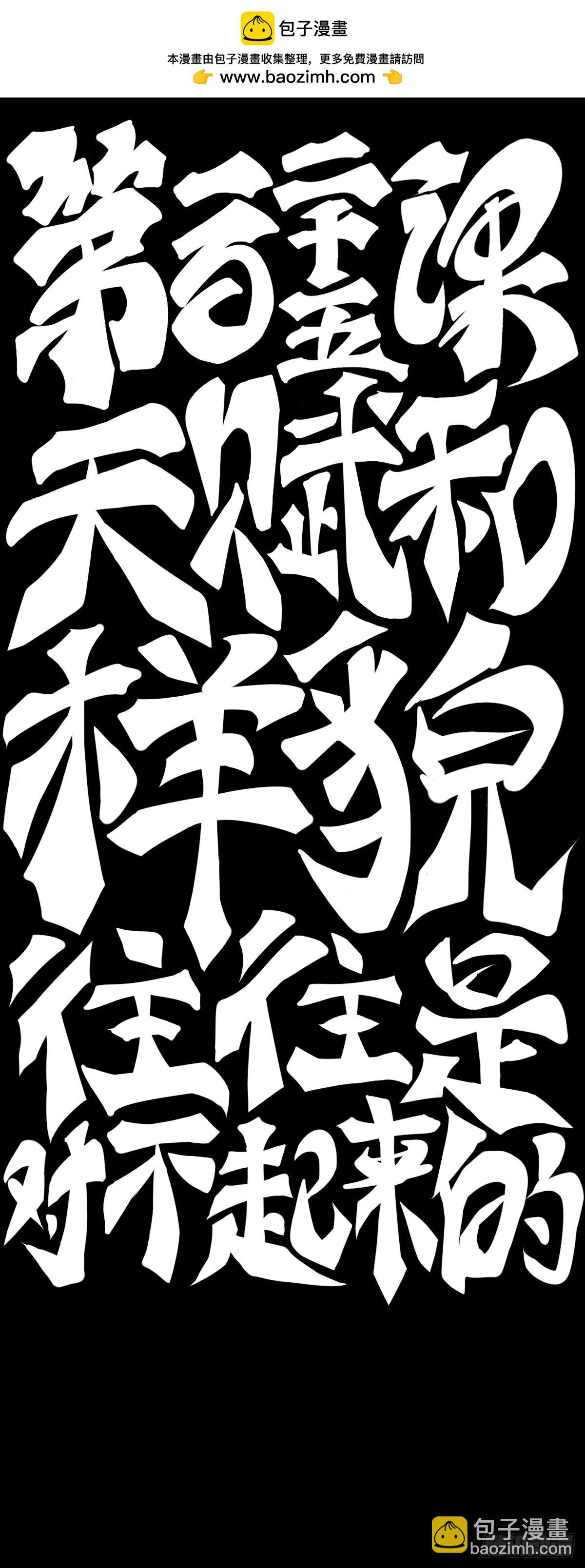 《龙响天下》天赋和样貌往往是对不起来的 第2页