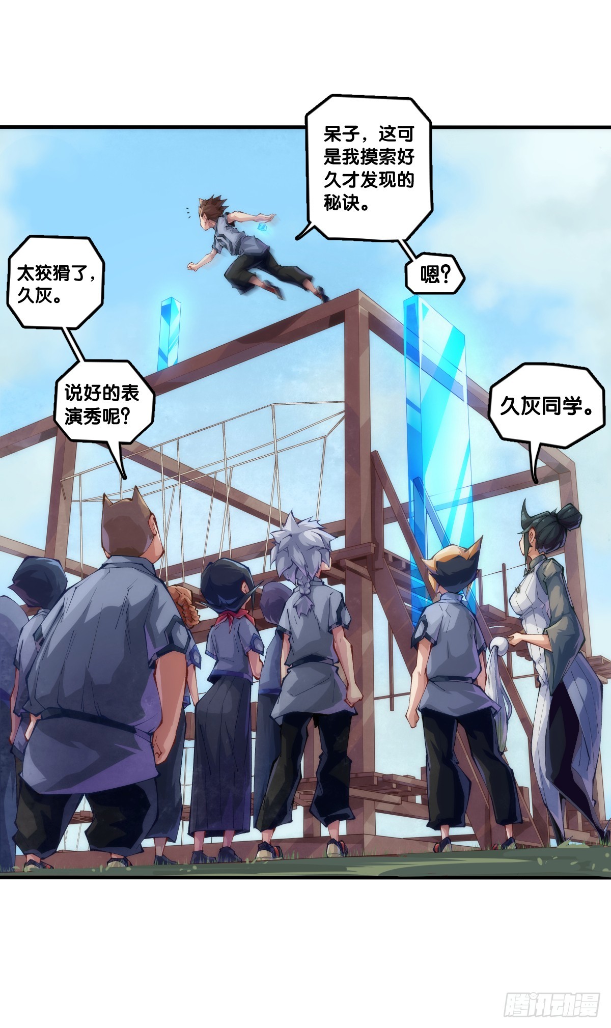 《龙响天下》天赋和样貌往往是对不起来的 第6页