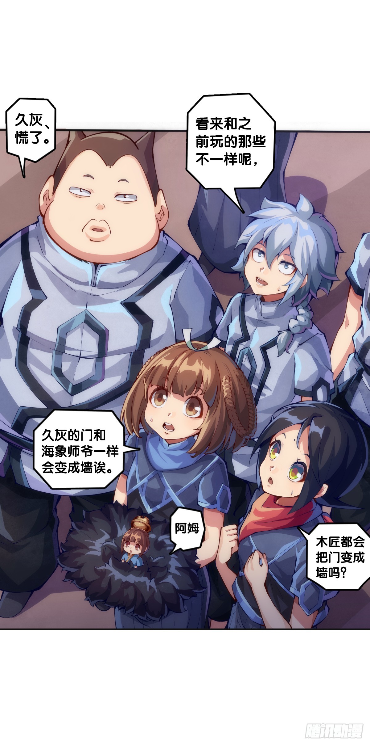 《龙响天下》天赋和样貌往往是对不起来的 第7页