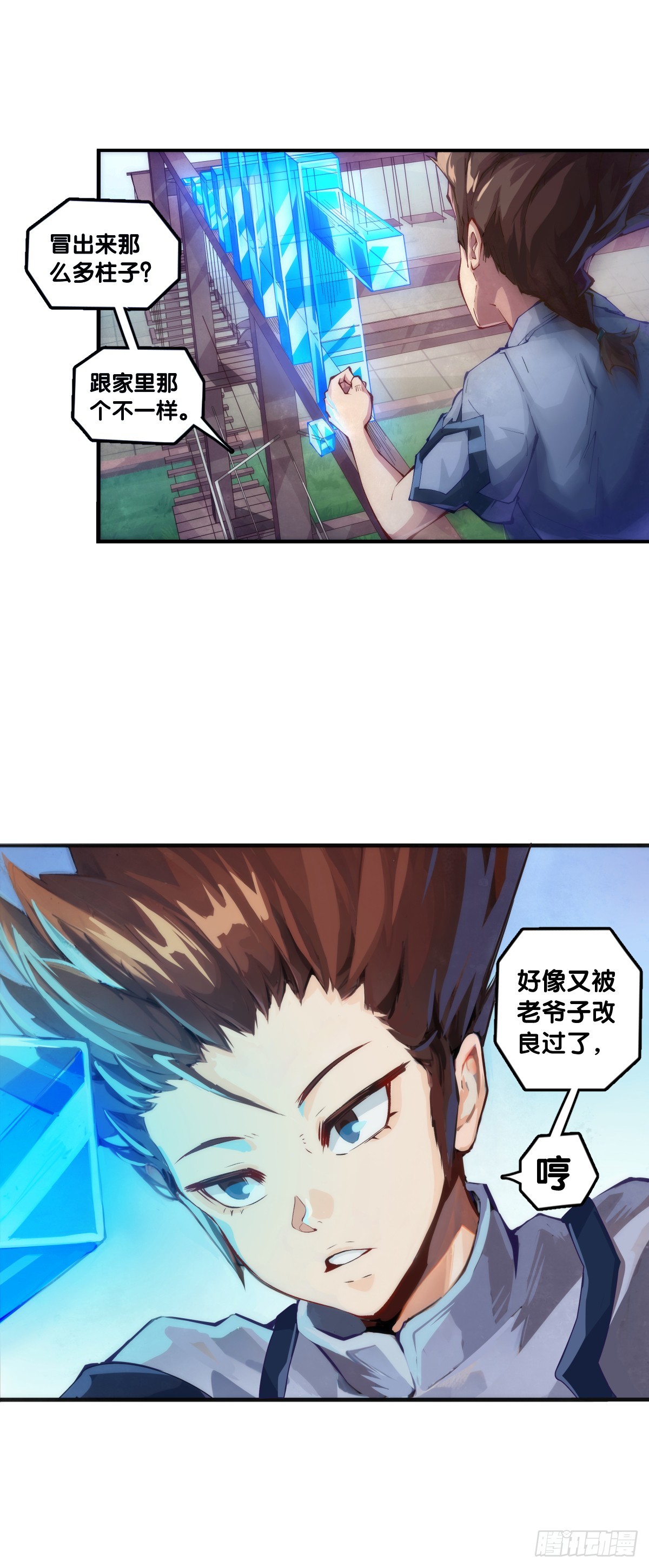 《龙响天下》天赋和样貌往往是对不起来的 第8页