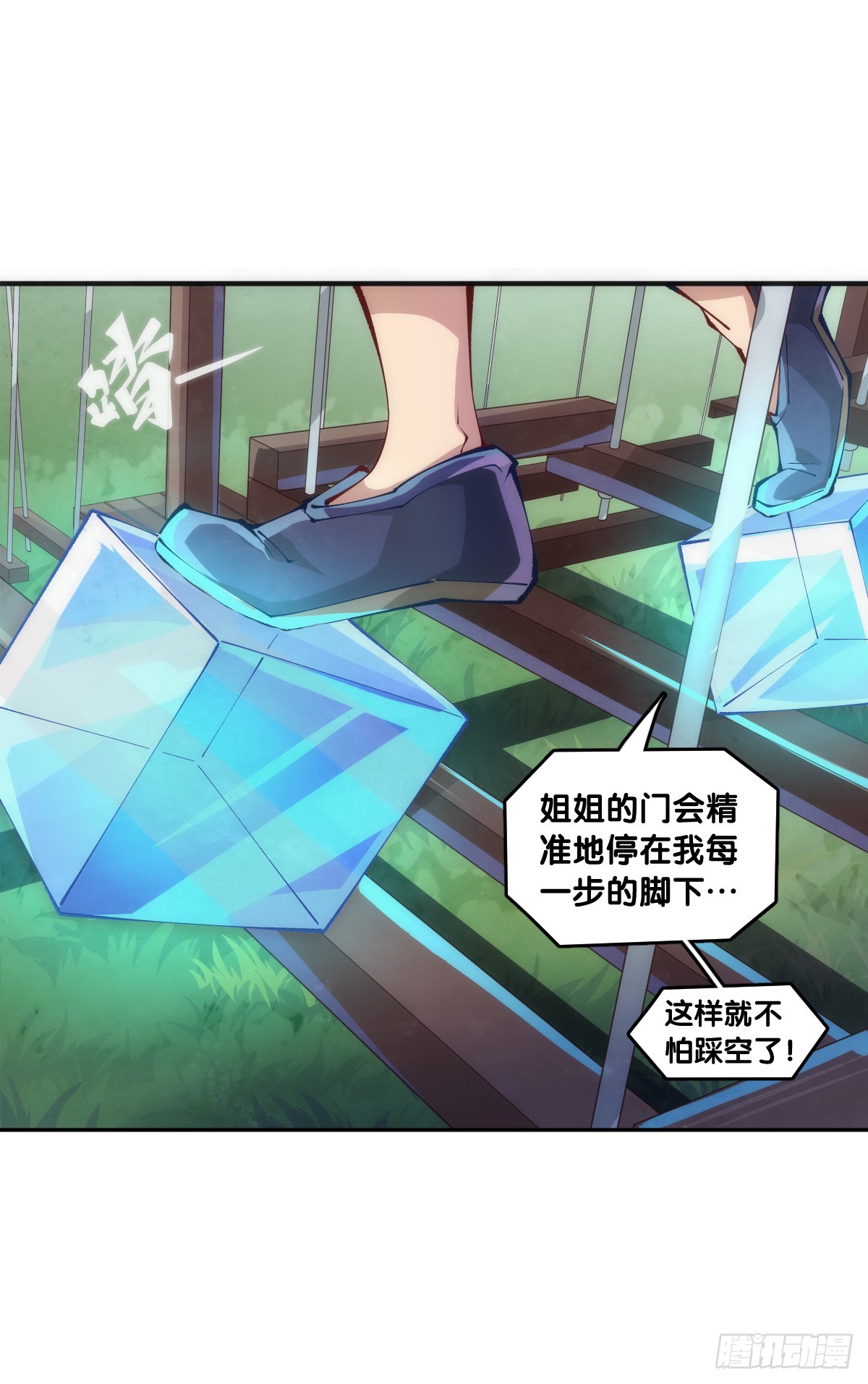 《龙响天下》同一个词抄一百遍会看成鬼画符 第10页