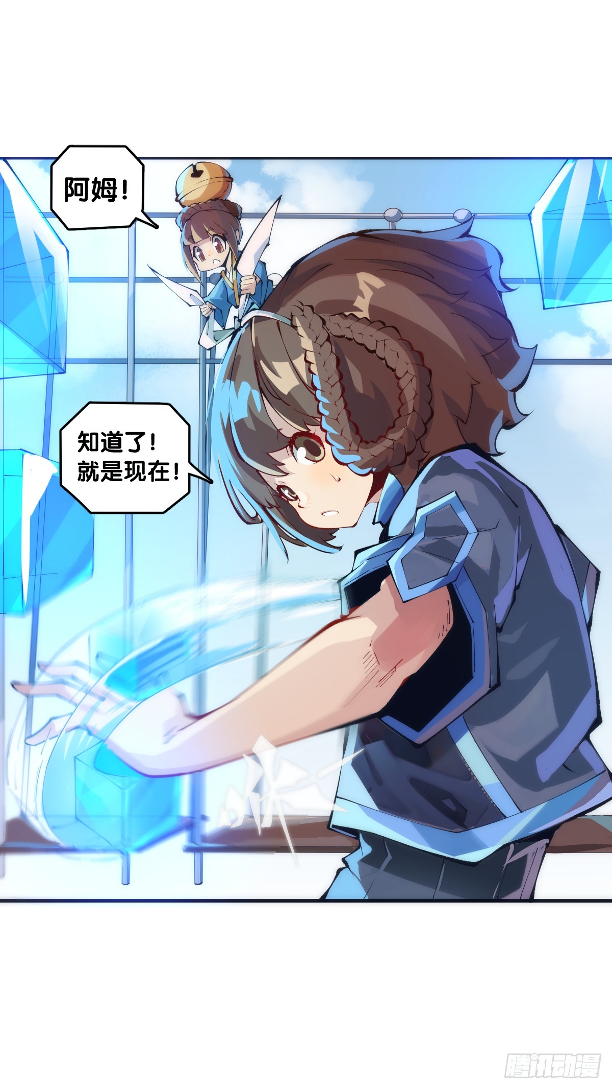《龙响天下》同一个词抄一百遍会看成鬼画符 第12页