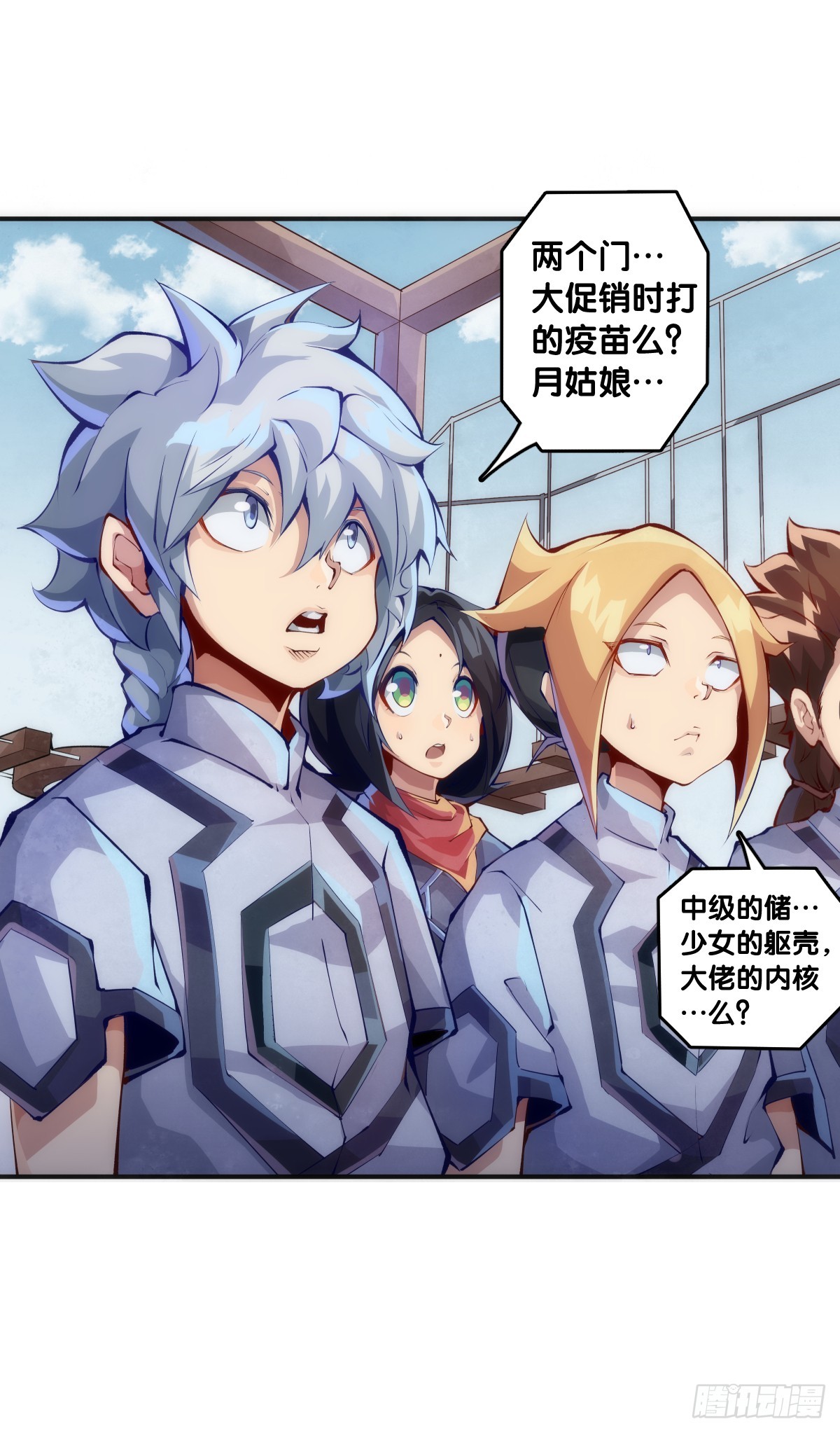 《龙响天下》同一个词抄一百遍会看成鬼画符 第16页