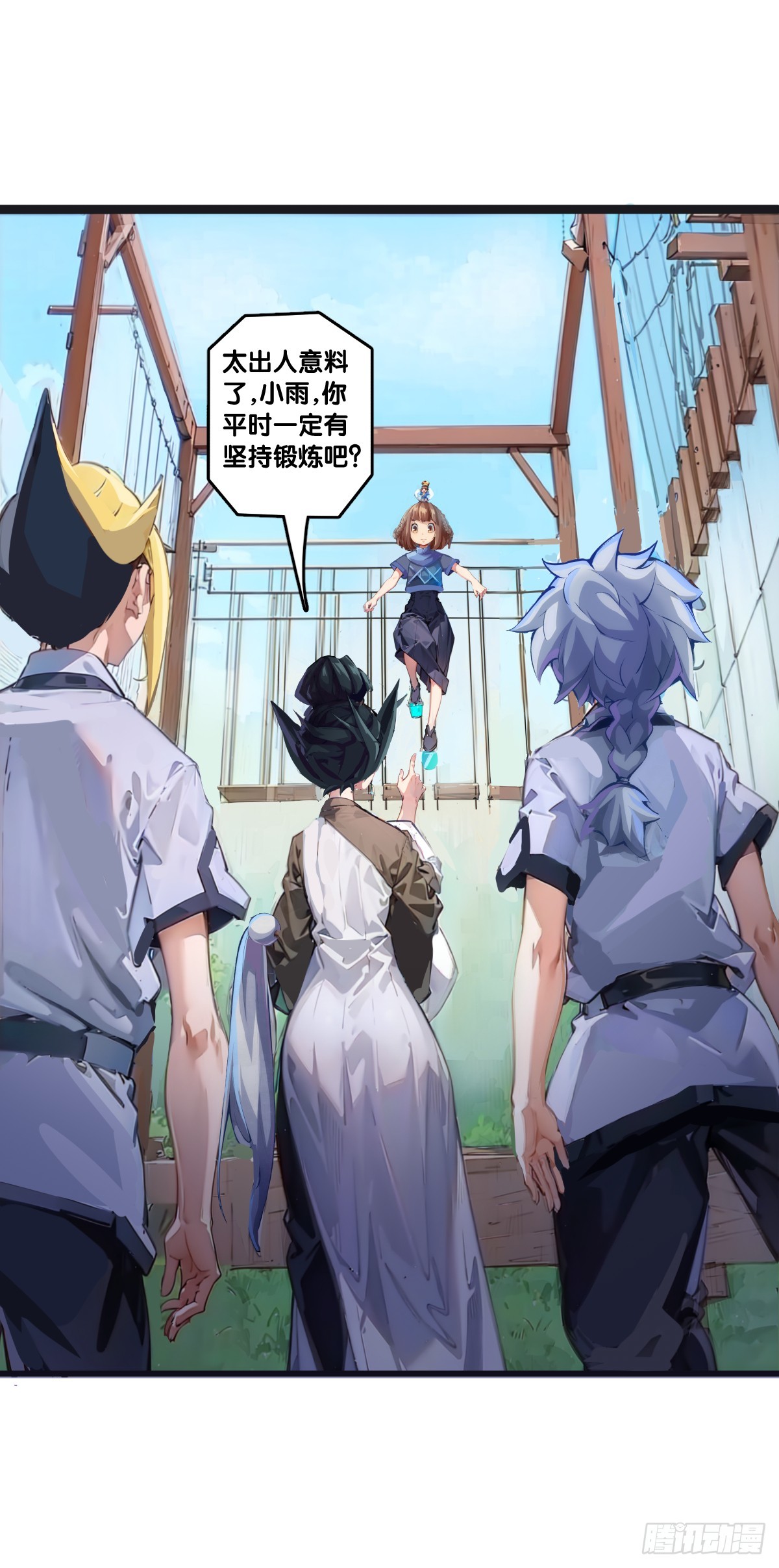 《龙响天下》同一个词抄一百遍会看成鬼画符 第17页