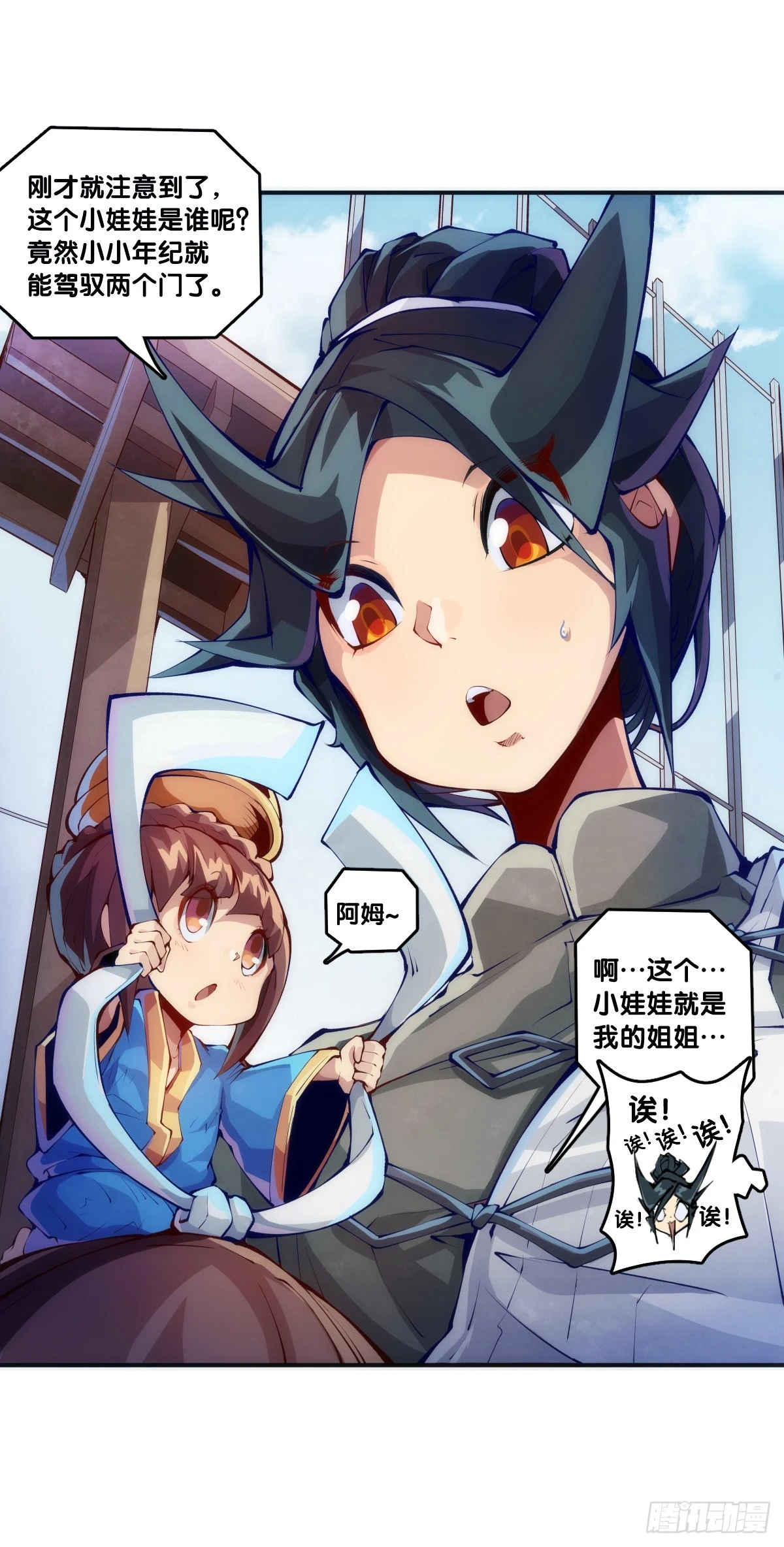 《龙响天下》同一个词抄一百遍会看成鬼画符 第19页
