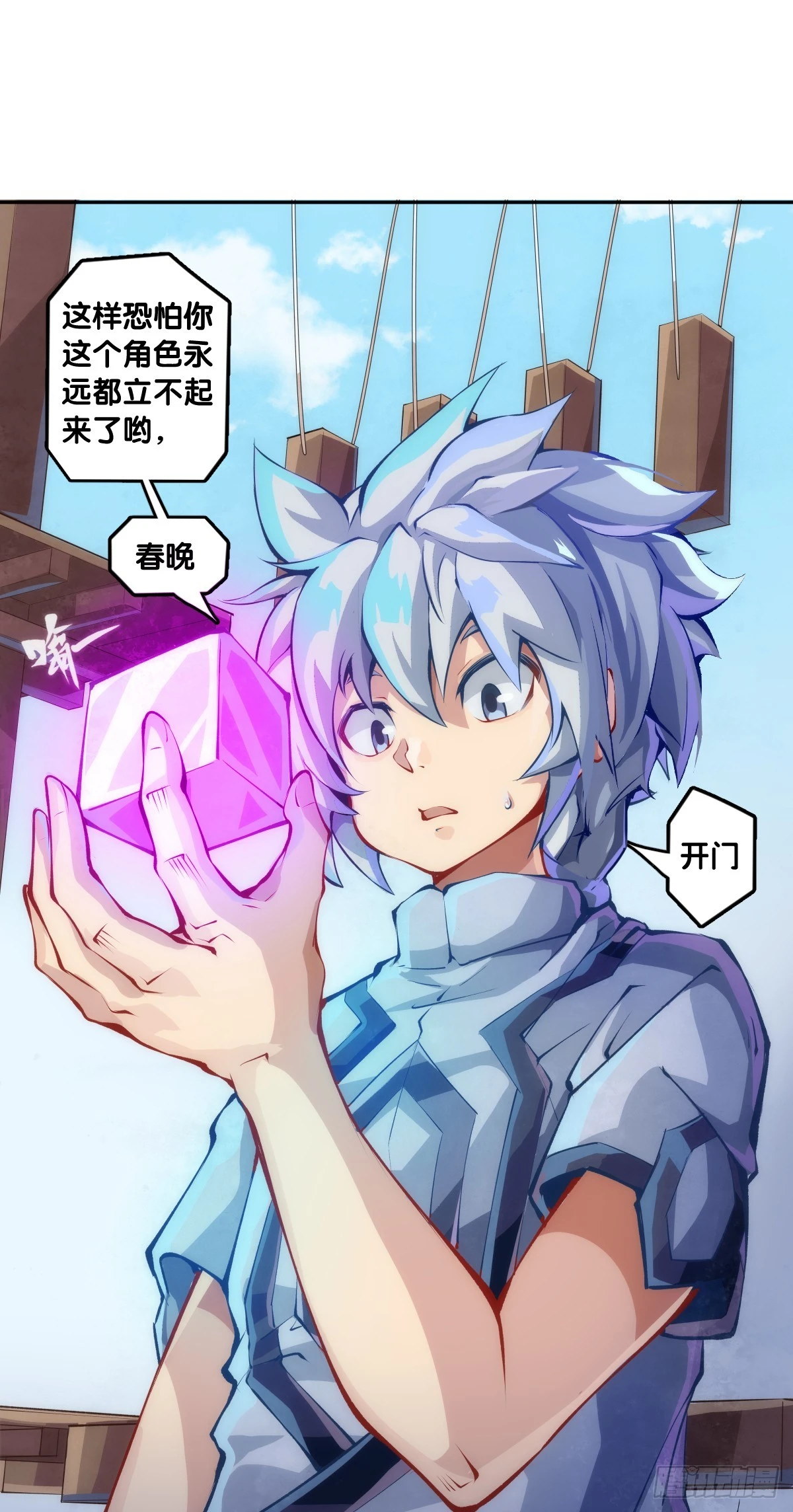 《龙响天下》同一个词抄一百遍会看成鬼画符 第23页