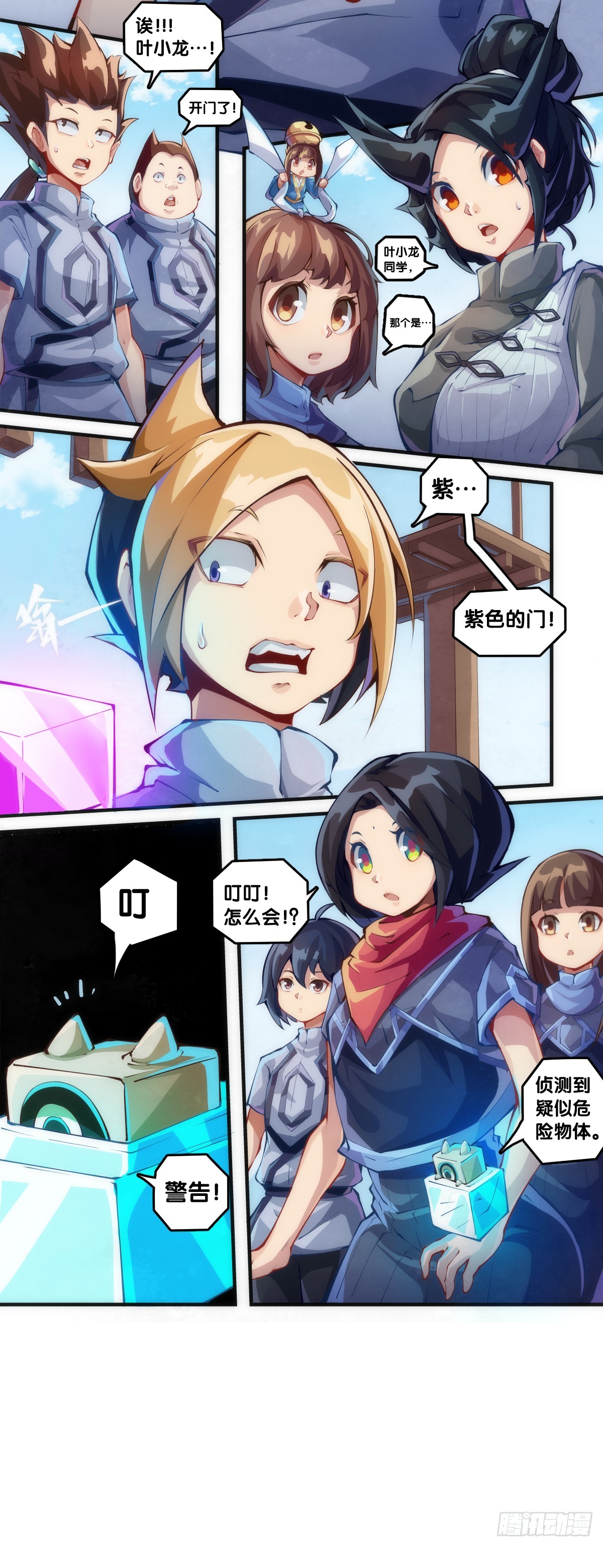 《龙响天下》同一个词抄一百遍会看成鬼画符 第24页