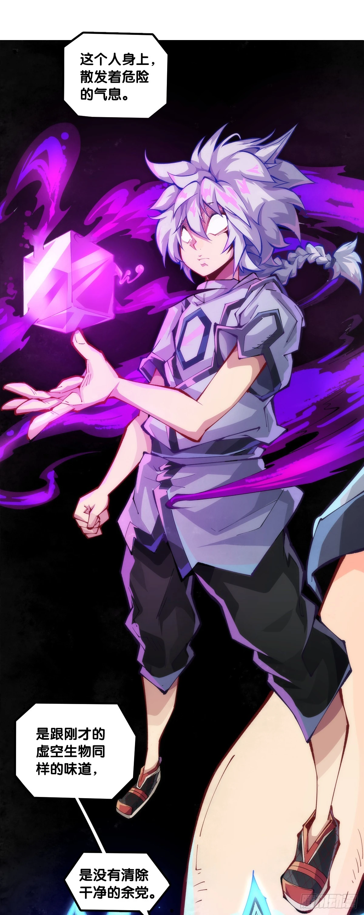 《龙响天下》同一个词抄一百遍会看成鬼画符 第25页
