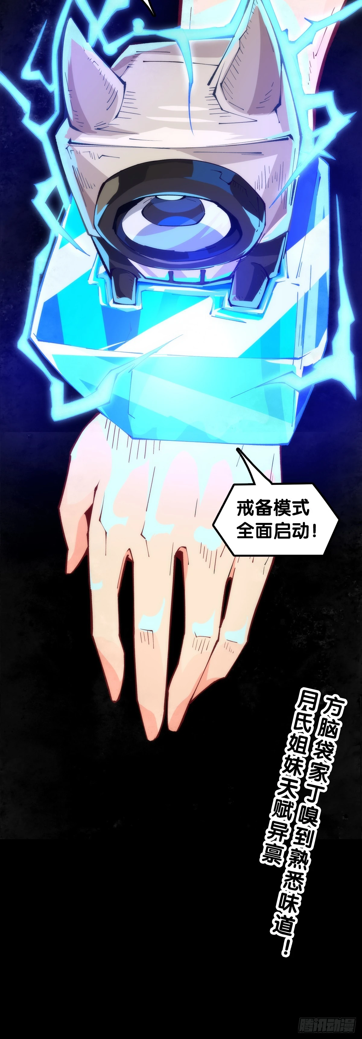 《龙响天下》同一个词抄一百遍会看成鬼画符 第26页