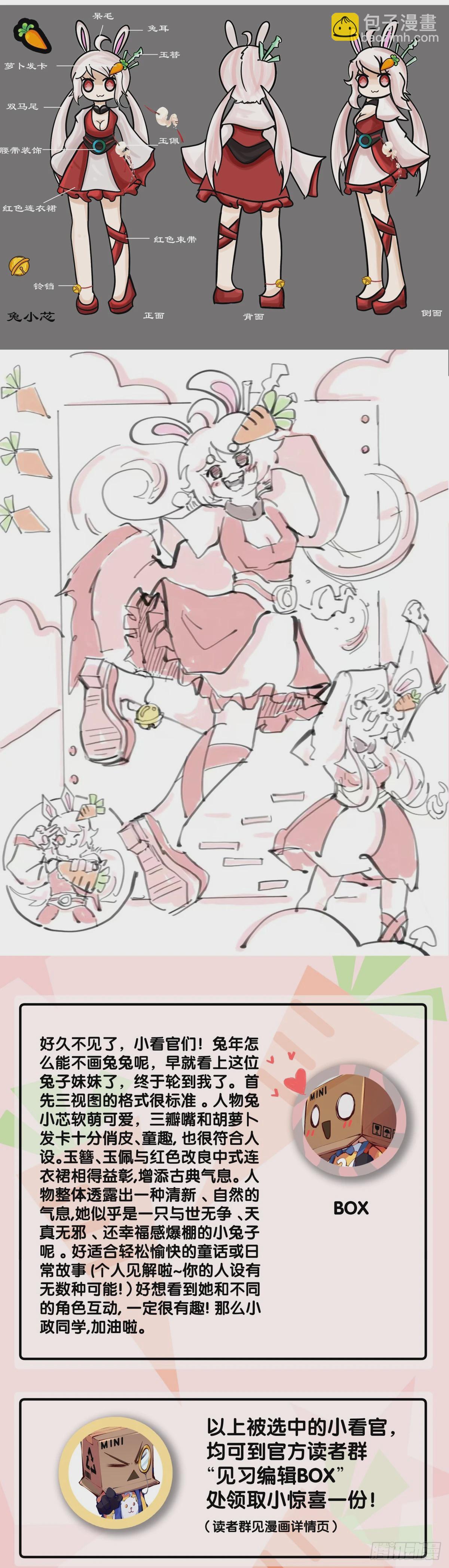 《龙响天下》同一个词抄一百遍会看成鬼画符 第30页