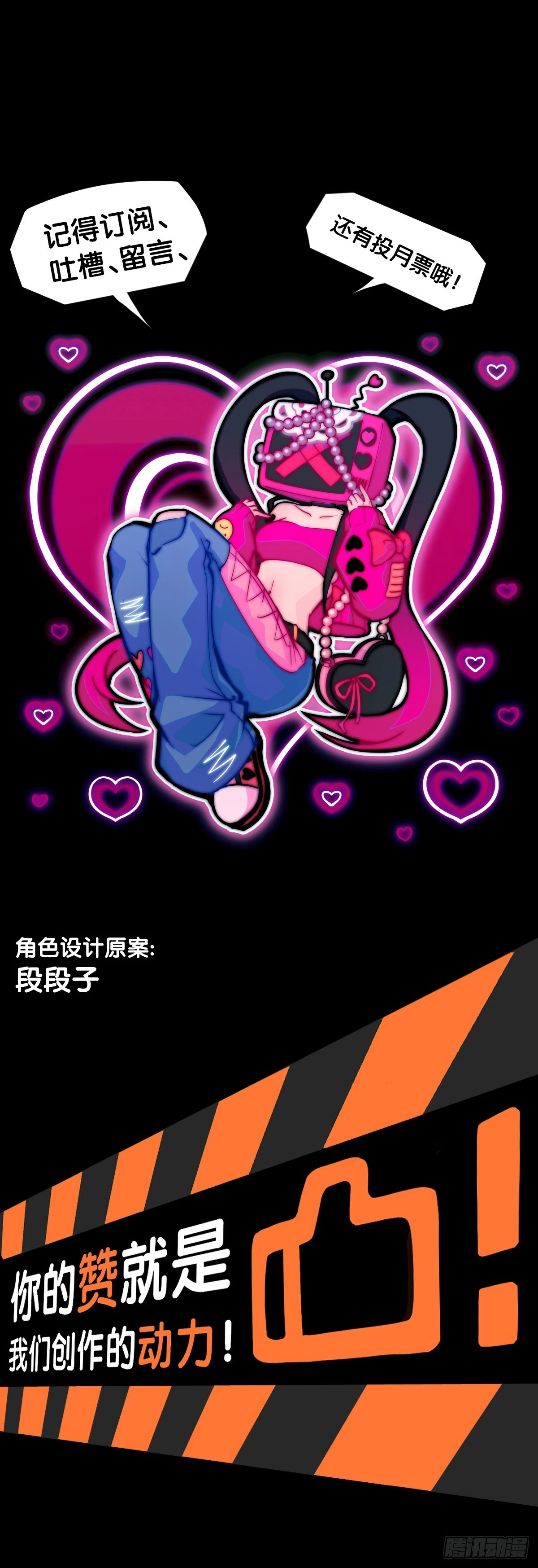 《龙响天下》同一个词抄一百遍会看成鬼画符 第32页