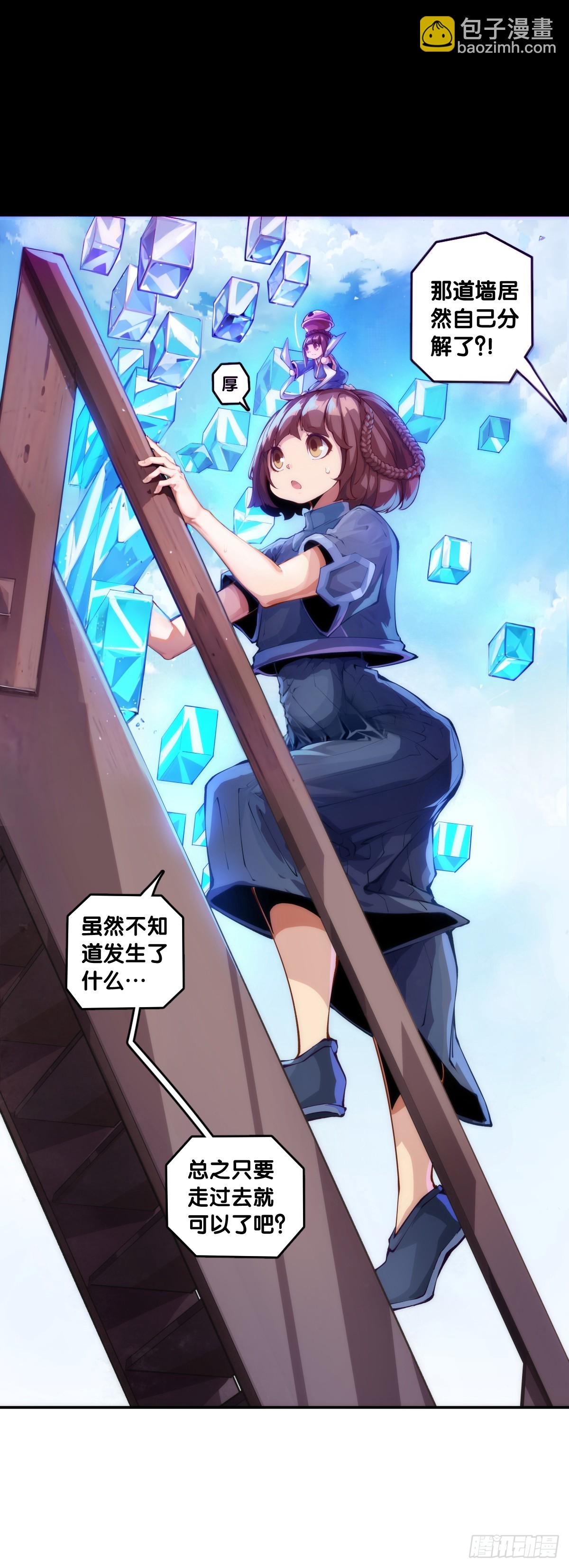 《龙响天下》同一个词抄一百遍会看成鬼画符 第3页