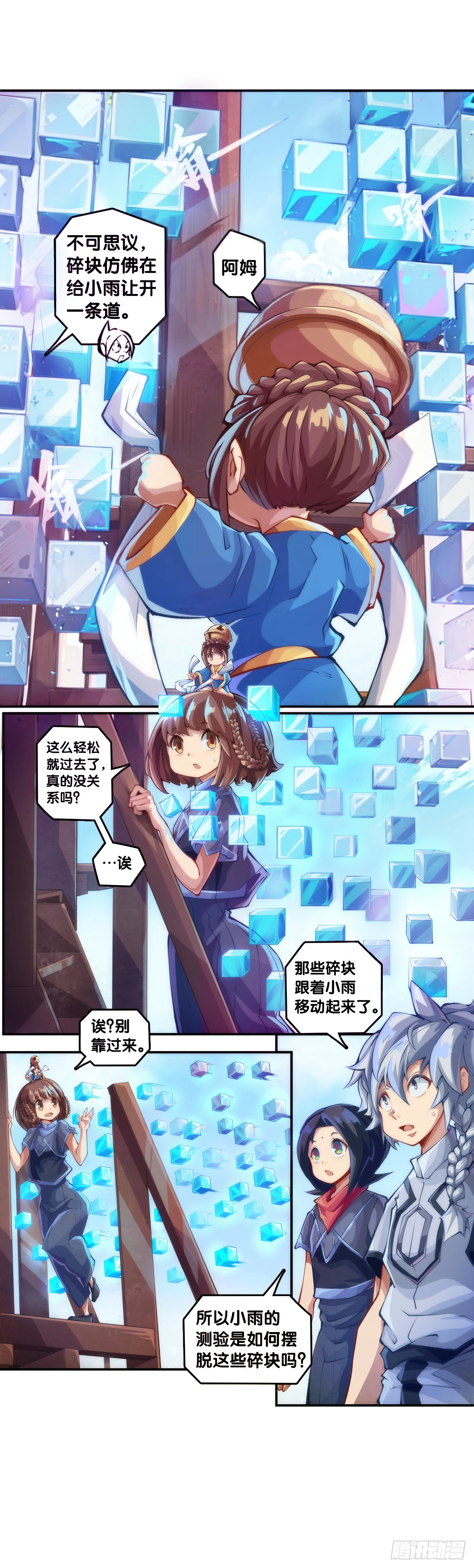 《龙响天下》同一个词抄一百遍会看成鬼画符 第4页