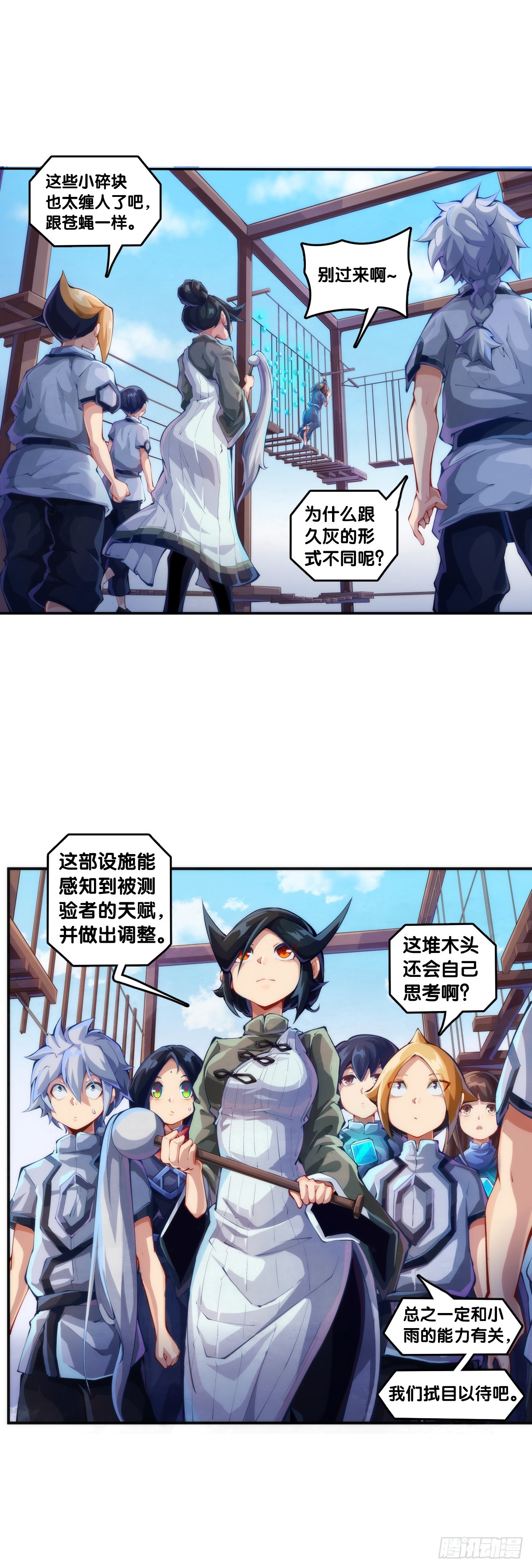 《龙响天下》同一个词抄一百遍会看成鬼画符 第5页