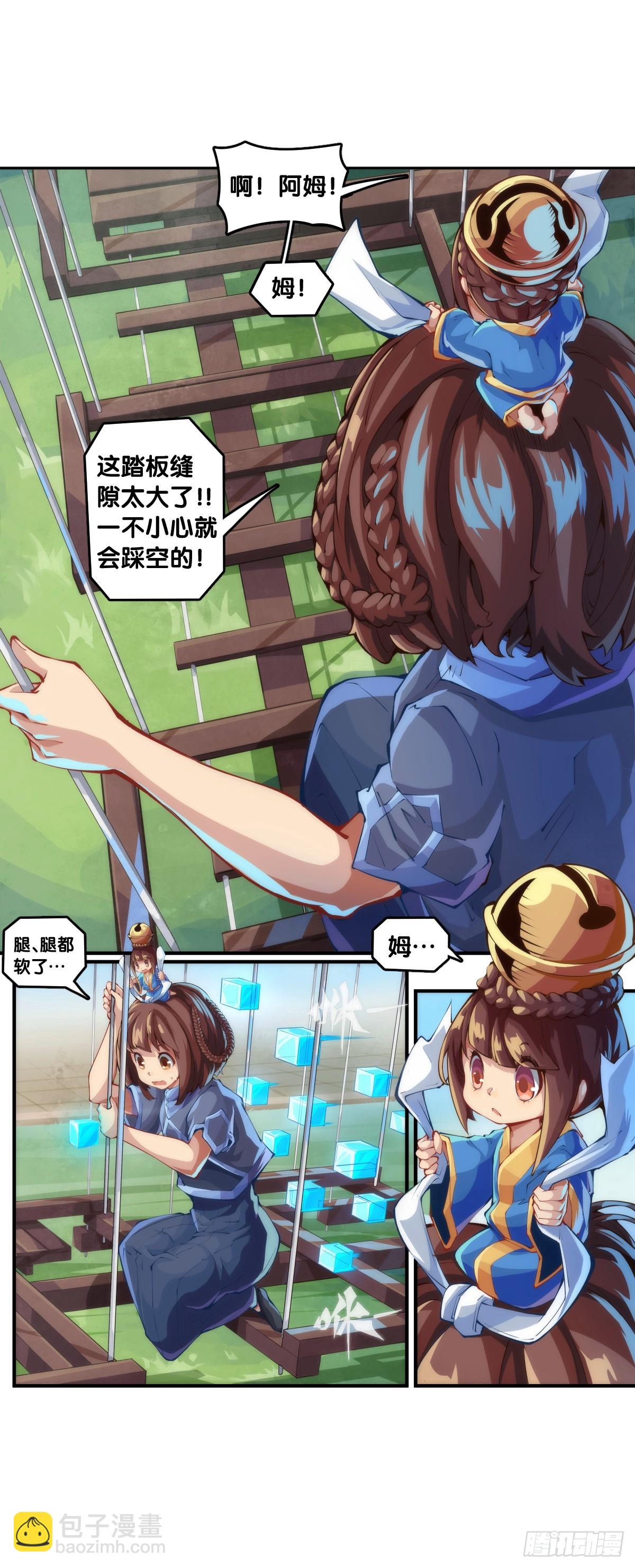 《龙响天下》同一个词抄一百遍会看成鬼画符 第7页