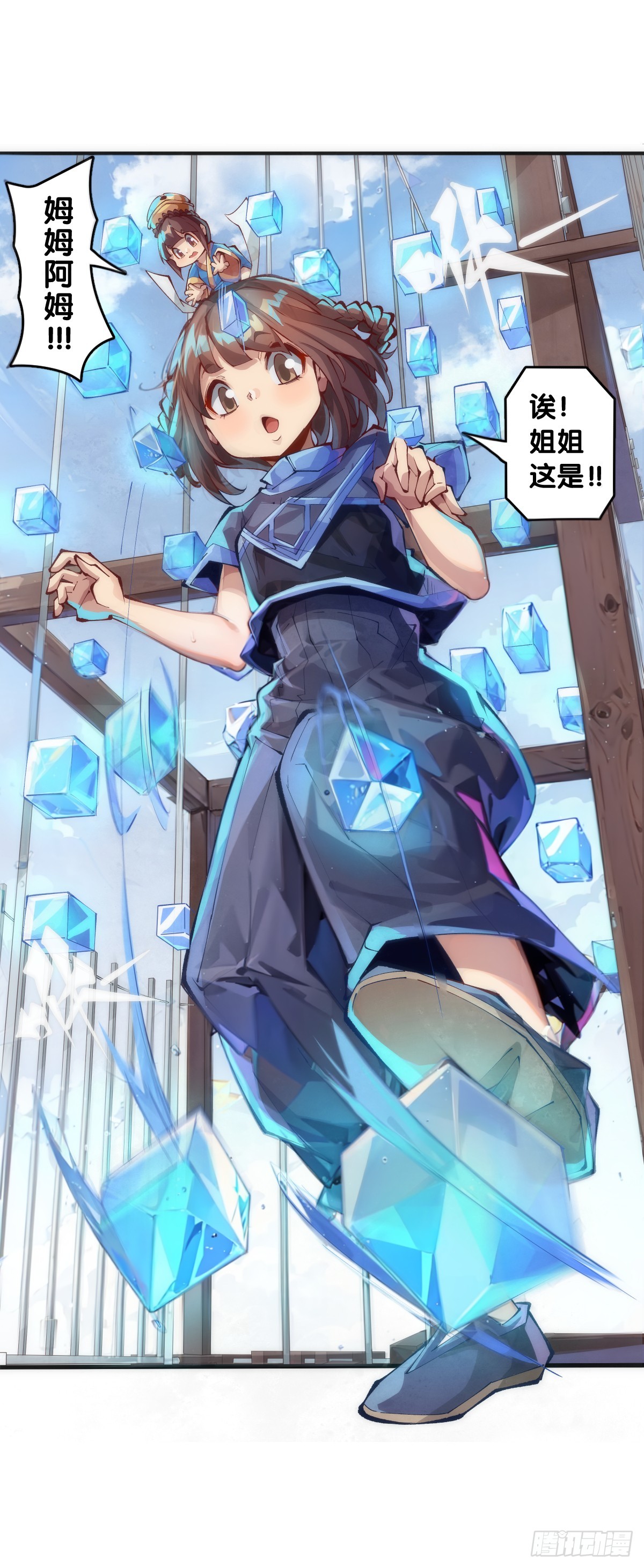 《龙响天下》同一个词抄一百遍会看成鬼画符 第9页