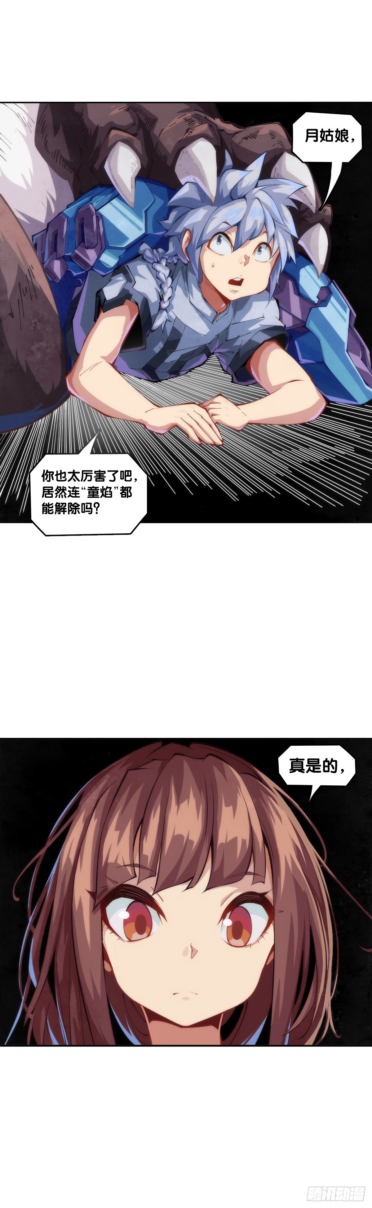 《龙响天下》参加极限运动前要做好万全准备 第14页