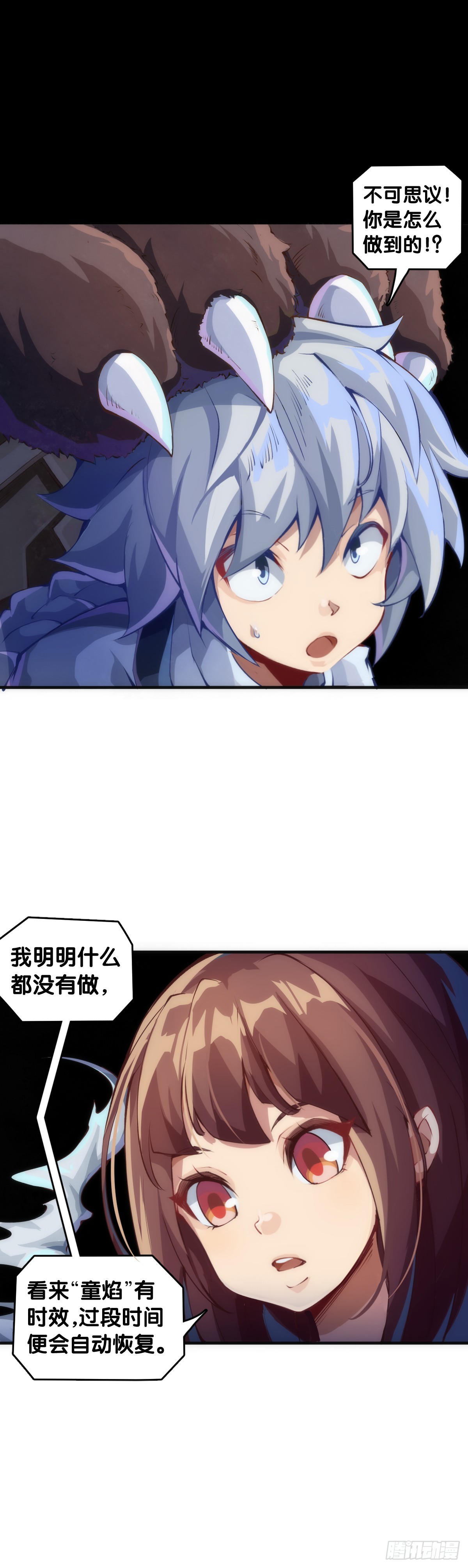 《龙响天下》参加极限运动前要做好万全准备 第18页