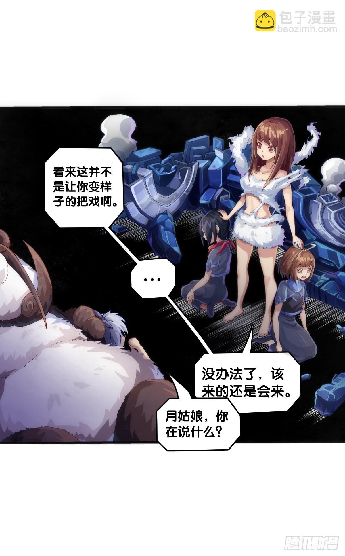 《龙响天下》参加极限运动前要做好万全准备 第19页