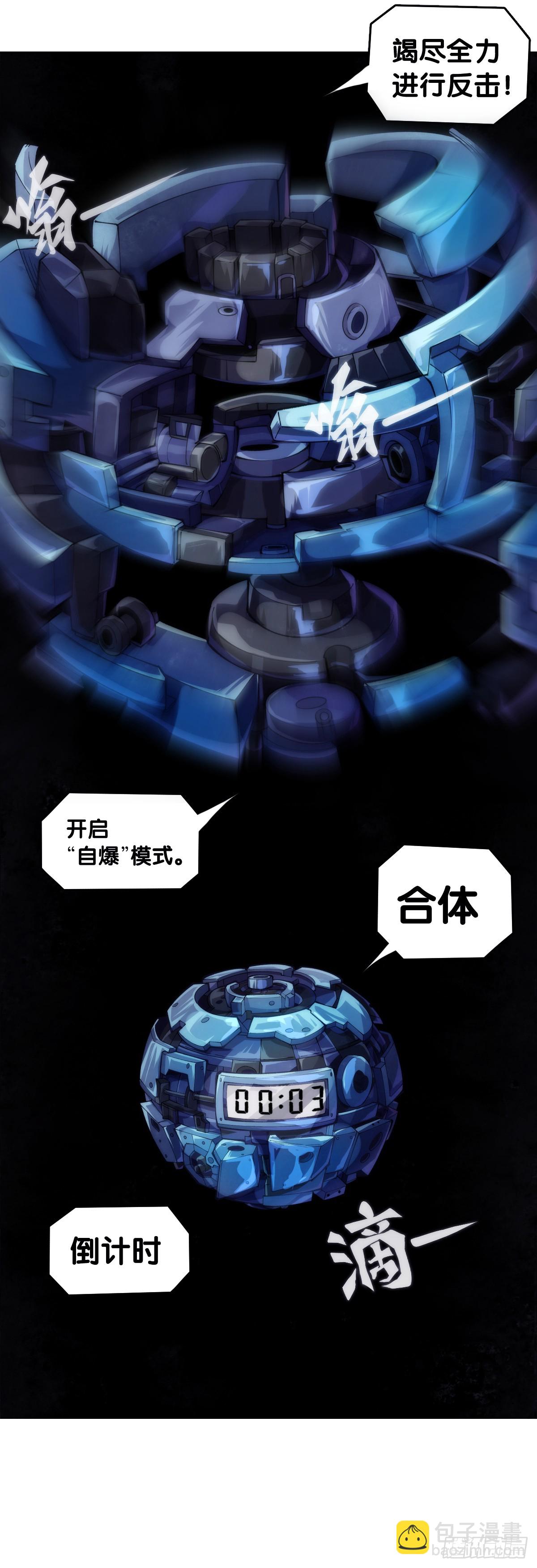 《龙响天下》参加极限运动前要做好万全准备 第21页