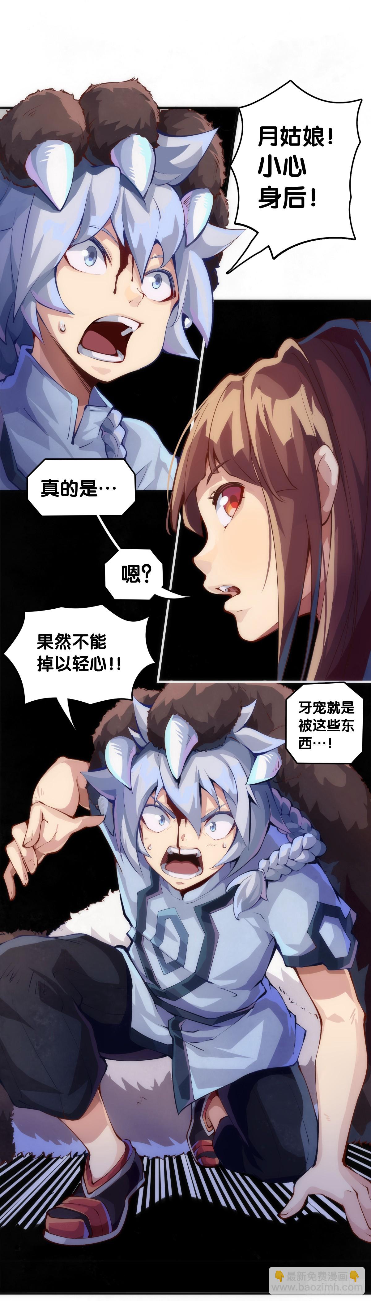 《龙响天下》参加极限运动前要做好万全准备 第22页