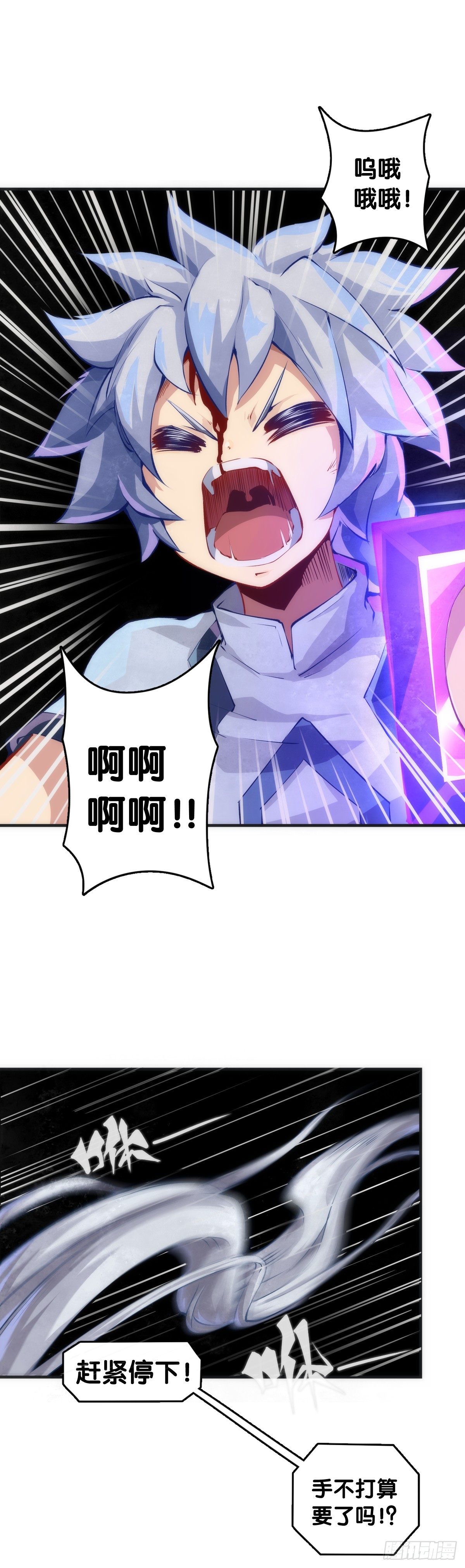 《龙响天下》参加极限运动前要做好万全准备 第27页